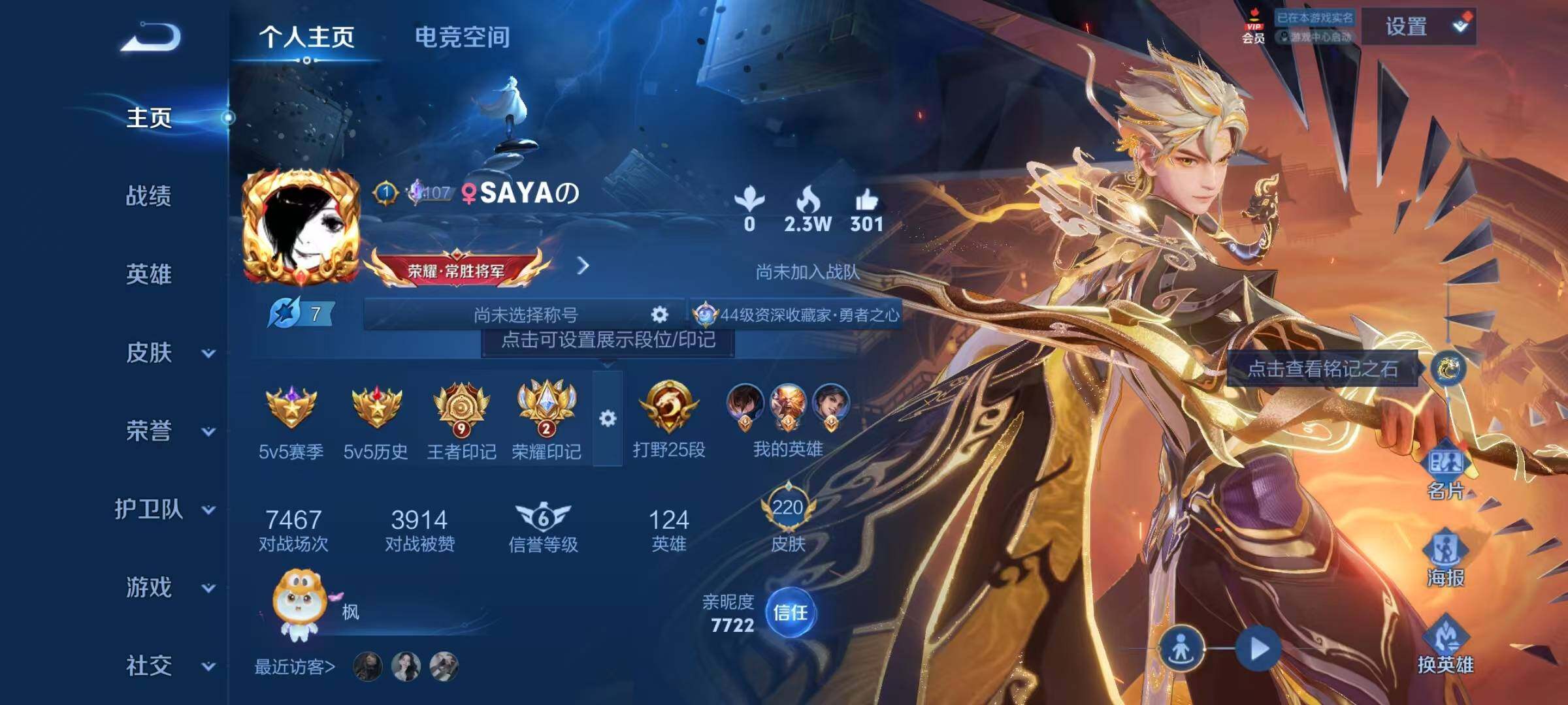 WZJZ3182753王者荣耀账号详情图20 WZJZ3182753王者荣耀账号详情图20