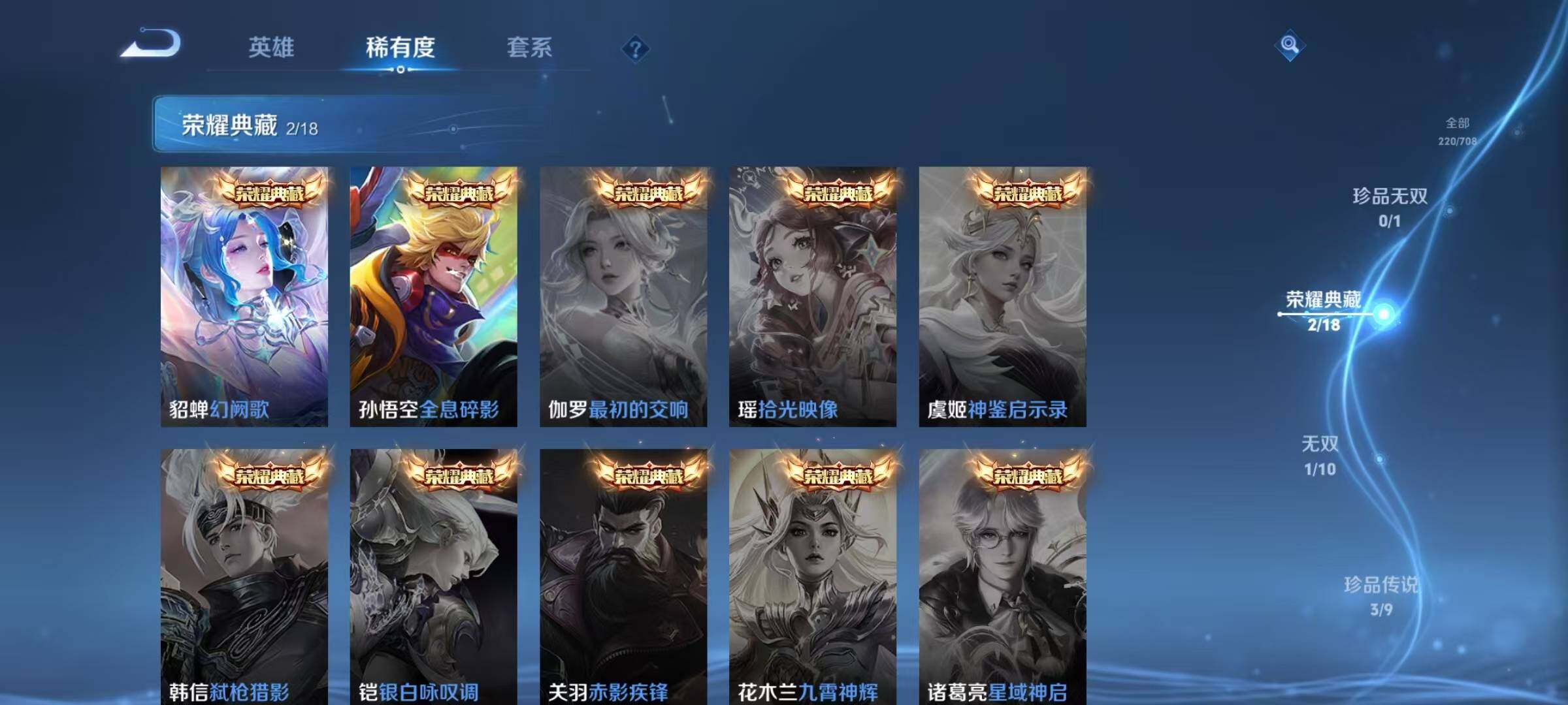 WZJZ3182753王者荣耀账号详情图23 WZJZ3182753王者荣耀账号详情图23