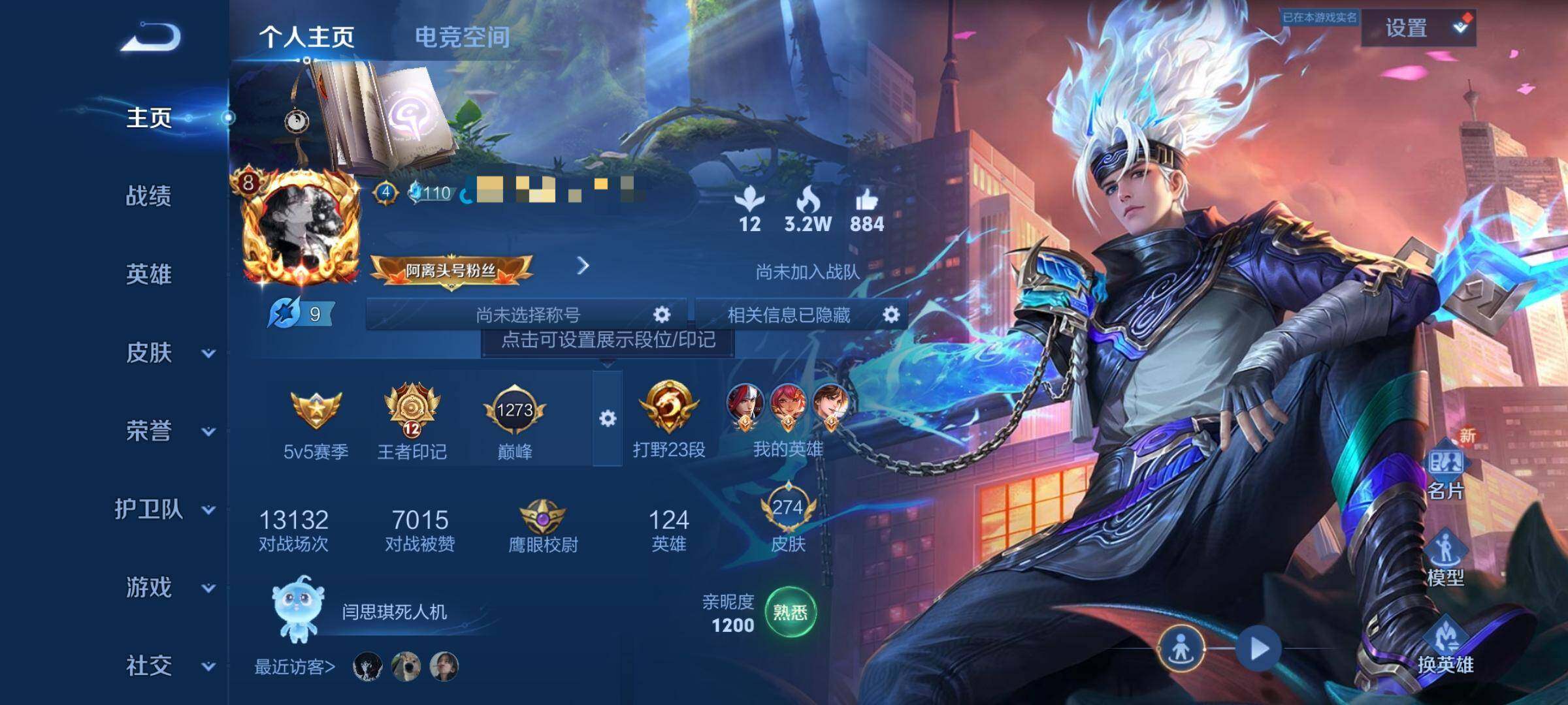 WZEY3179002王者荣耀账号详情图7 WZEY3179002王者荣耀账号详情图7