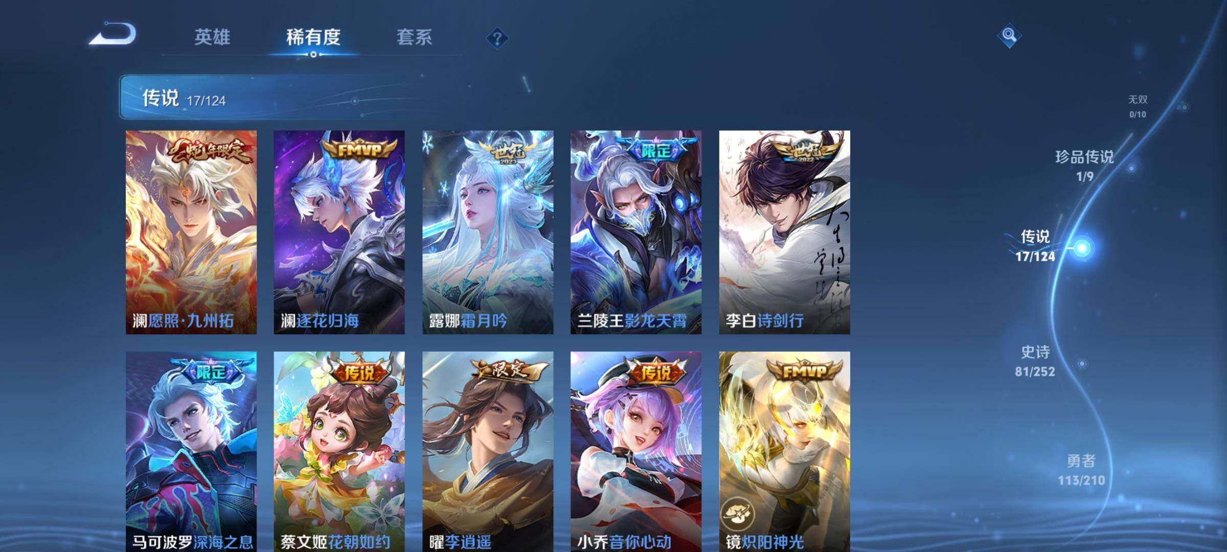 WZEY3179002王者荣耀账号详情图12 WZEY3179002王者荣耀账号详情图12