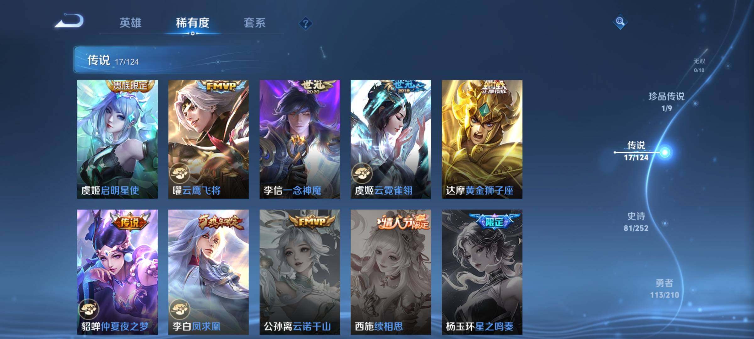 WZEY3179002王者荣耀账号详情图13 WZEY3179002王者荣耀账号详情图13