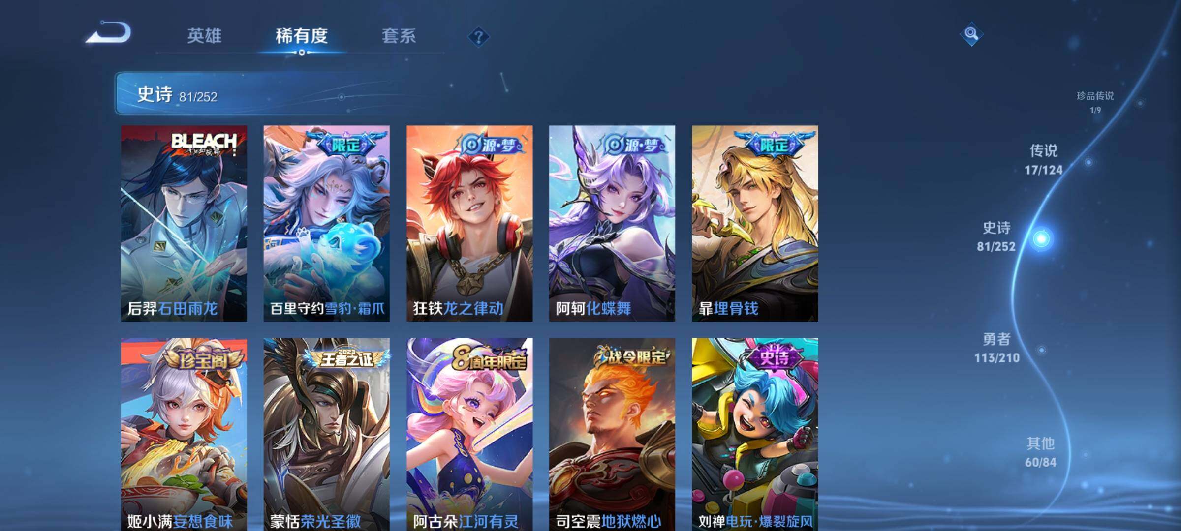 WZEY3179002王者荣耀账号详情图14 WZEY3179002王者荣耀账号详情图14