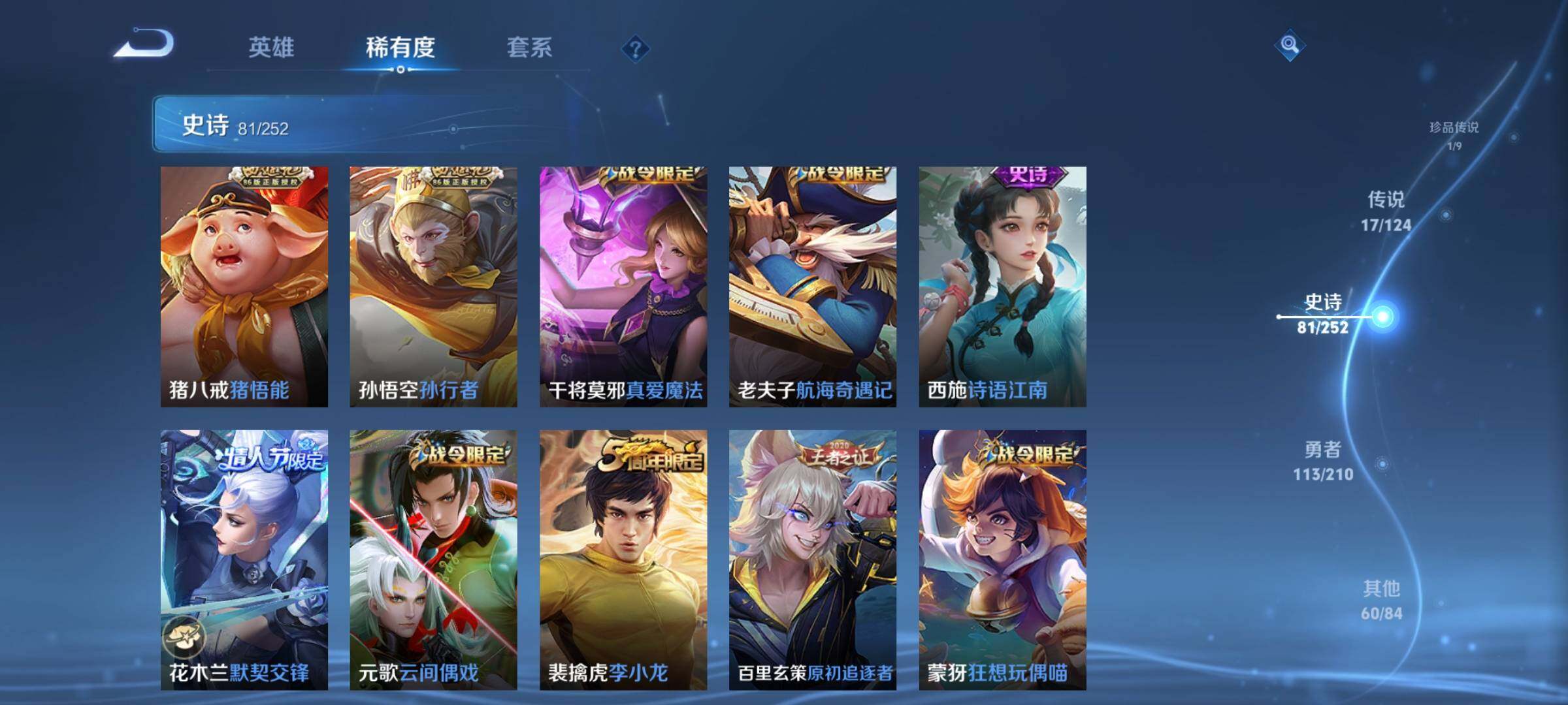 WZEY3179002王者荣耀账号详情图16 WZEY3179002王者荣耀账号详情图16
