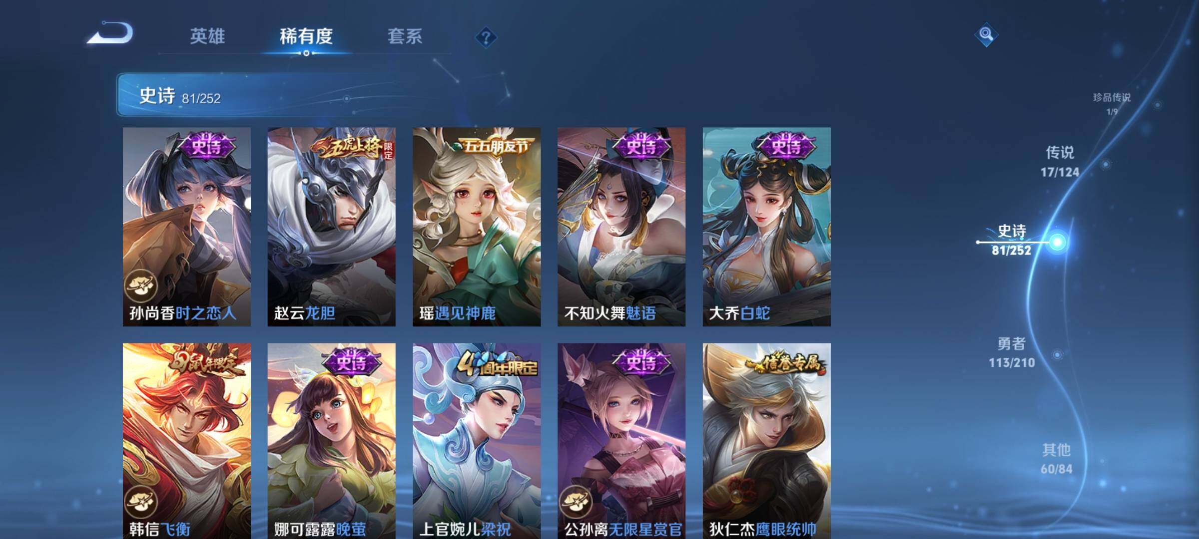 WZEY3179002王者荣耀账号详情图17 WZEY3179002王者荣耀账号详情图17