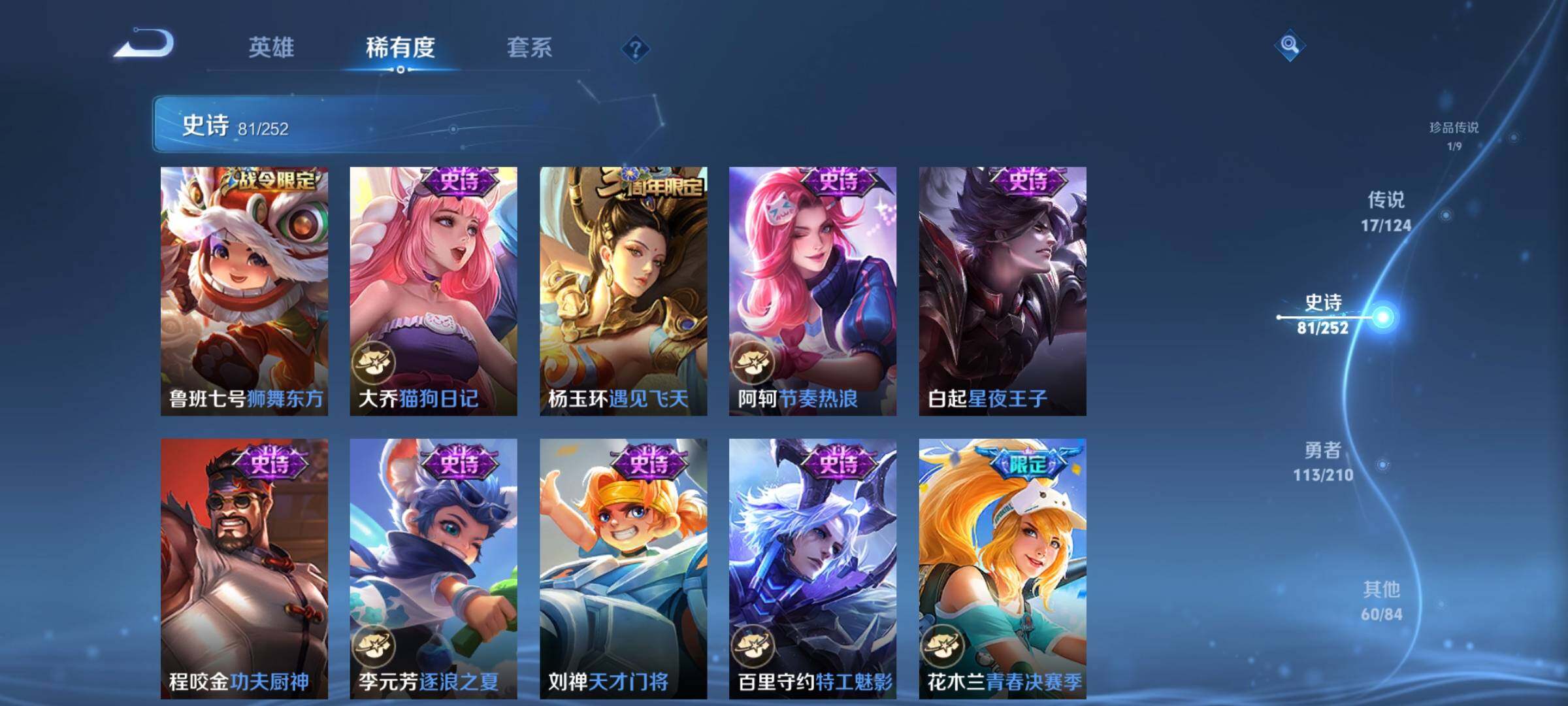 WZEY3179002王者荣耀账号详情图18 WZEY3179002王者荣耀账号详情图18