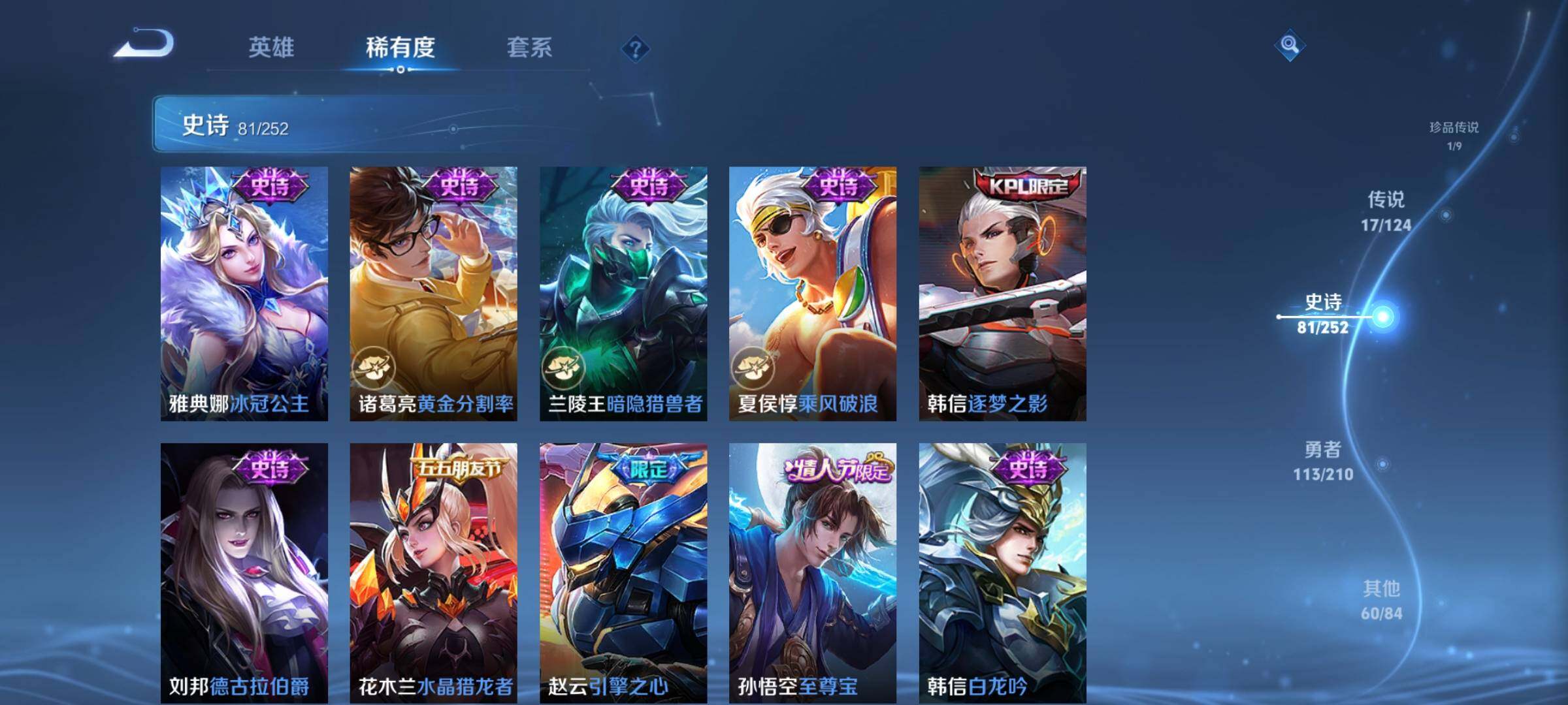 WZEY3179002王者荣耀账号详情图19 WZEY3179002王者荣耀账号详情图19