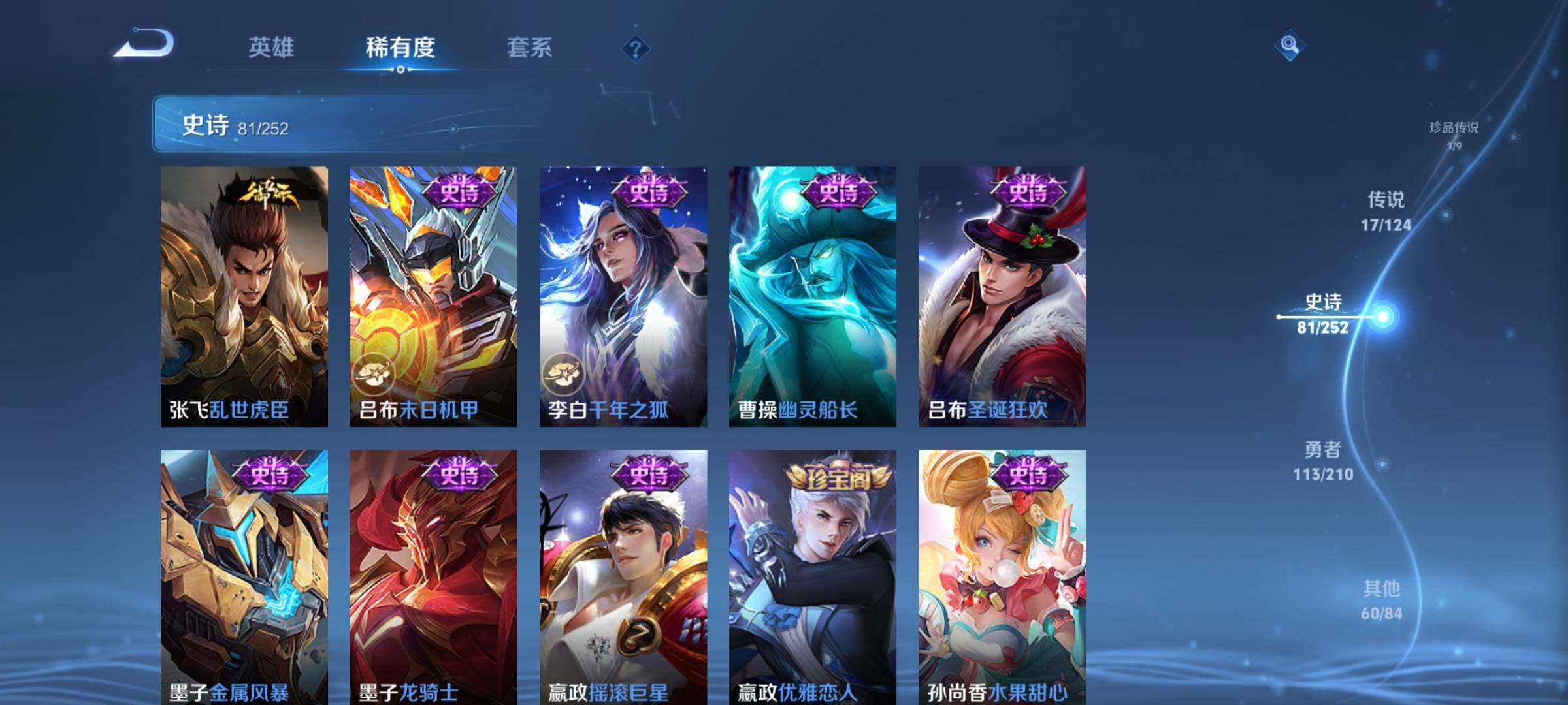 WZEY3179002王者荣耀账号详情图20 WZEY3179002王者荣耀账号详情图20