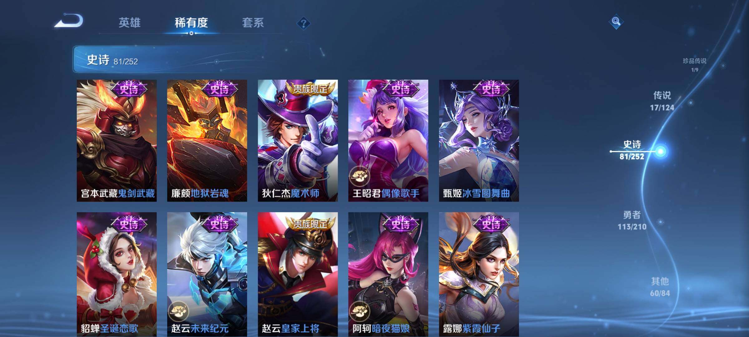 WZEY3179002王者荣耀账号详情图21 WZEY3179002王者荣耀账号详情图21