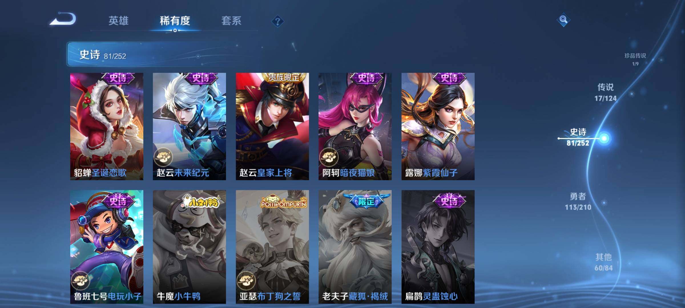 WZEY3179002王者荣耀账号详情图22 WZEY3179002王者荣耀账号详情图22