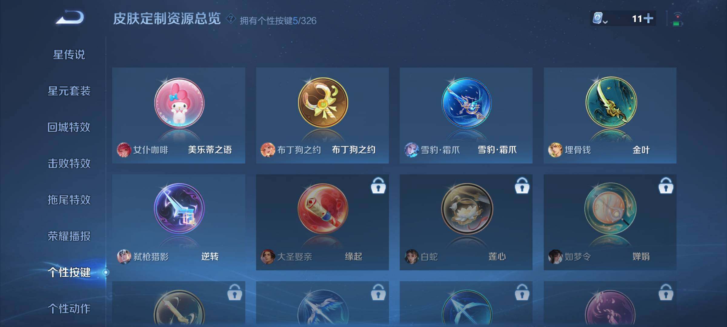 WZEY3179002王者荣耀账号详情图23 WZEY3179002王者荣耀账号详情图23