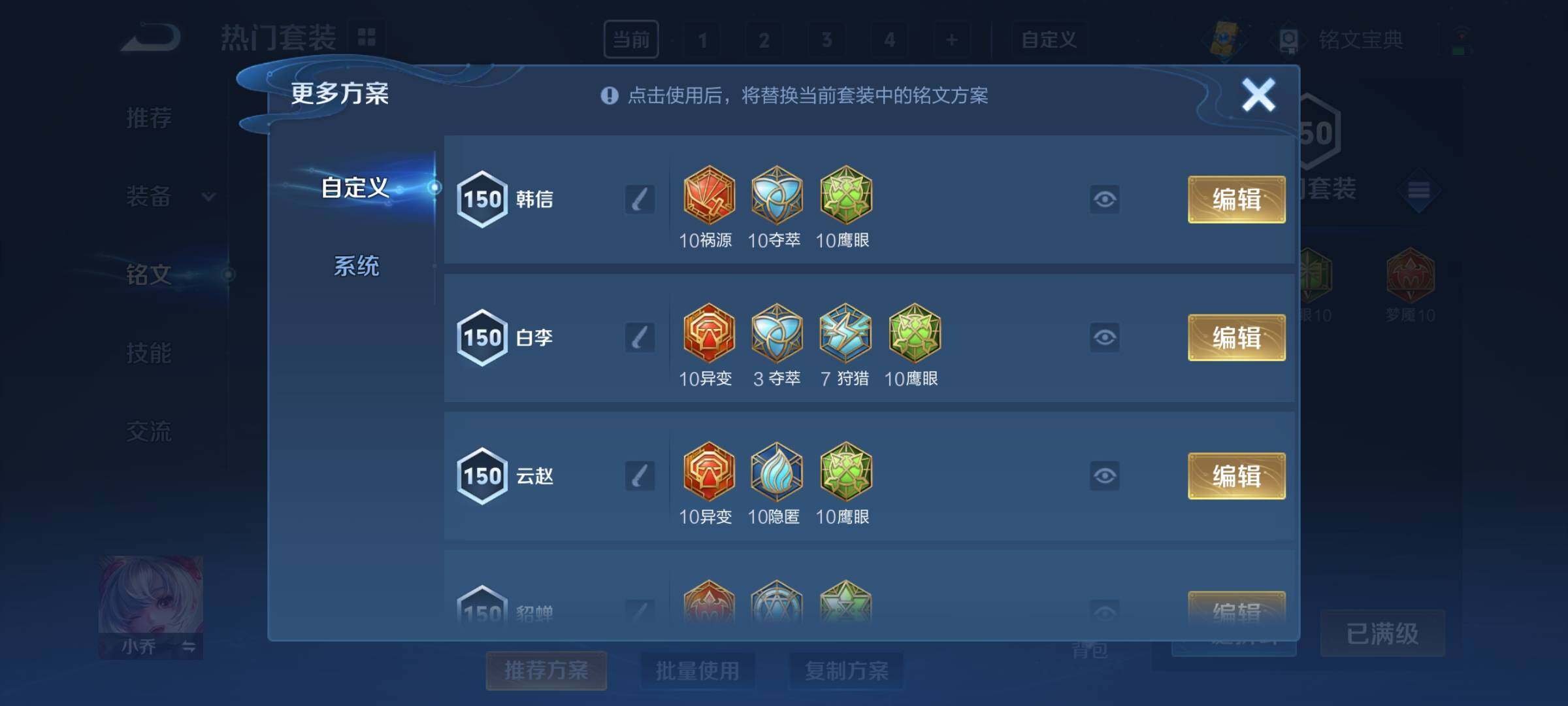WZEY3179002王者荣耀账号详情图24 WZEY3179002王者荣耀账号详情图24