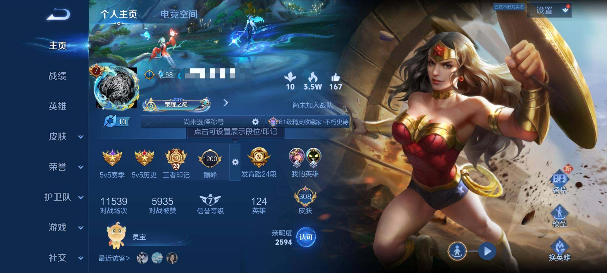 WZEY3179004王者荣耀账号详情图7 WZEY3179004王者荣耀账号详情图7