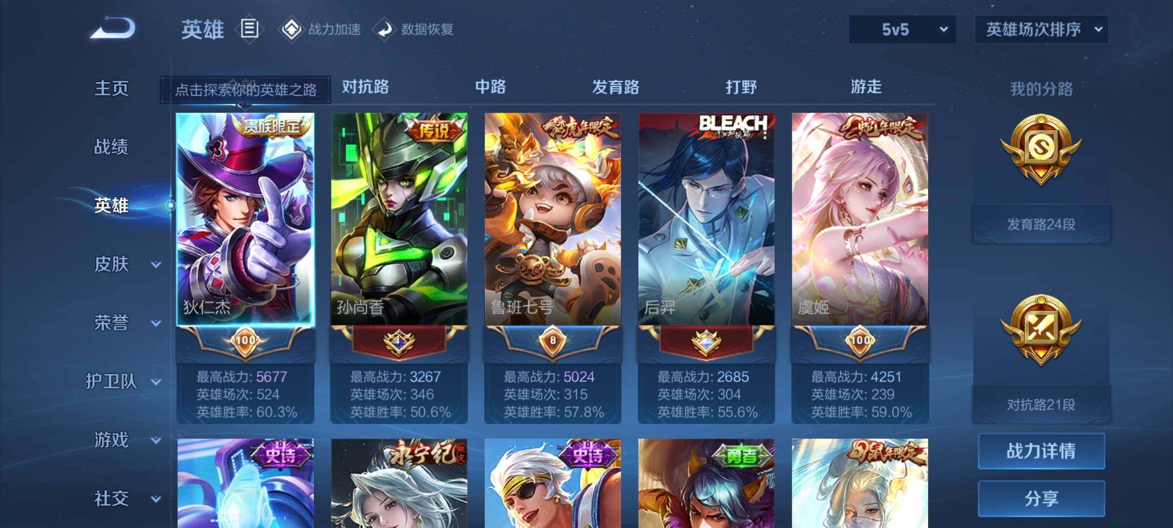 WZEY3179004王者荣耀账号详情图9 WZEY3179004王者荣耀账号详情图9