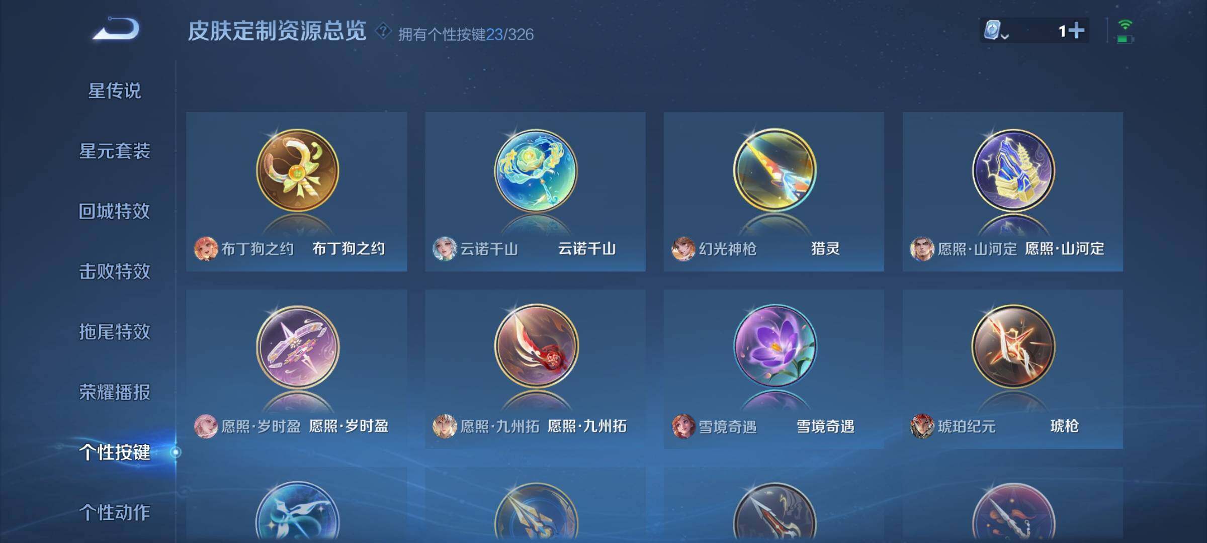WZEY3179004王者荣耀账号详情图24 WZEY3179004王者荣耀账号详情图24