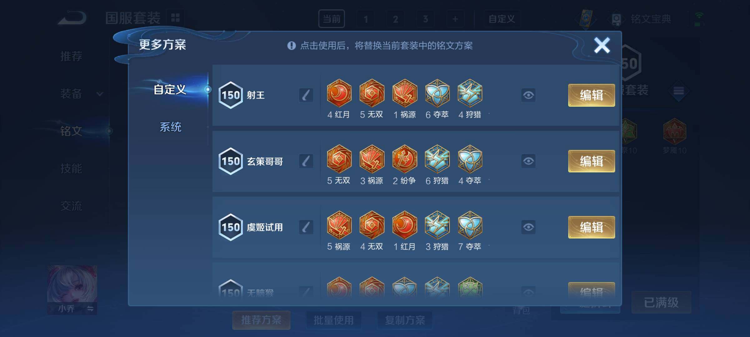 WZEY3179004王者荣耀账号详情图25 WZEY3179004王者荣耀账号详情图25