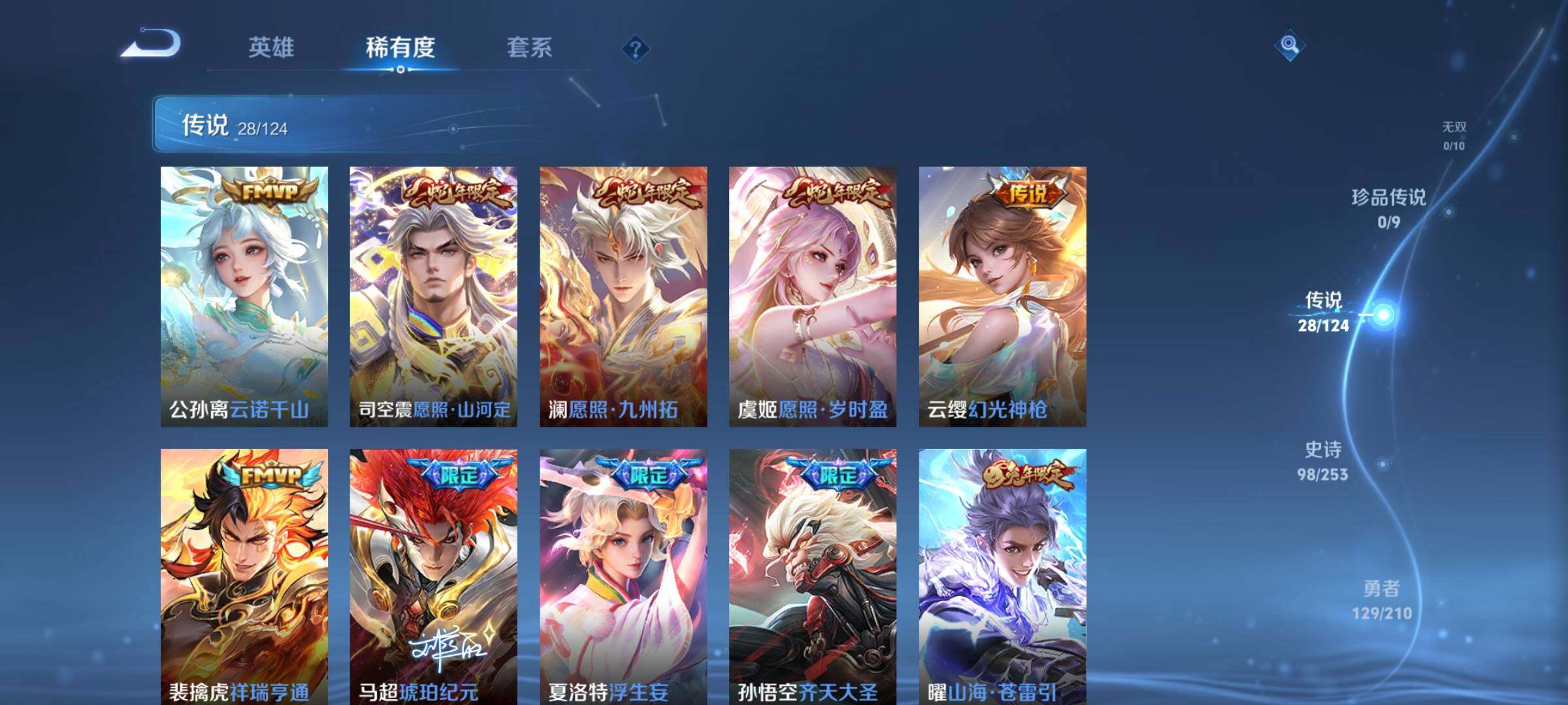 WZEY3179004王者荣耀账号详情图11 WZEY3179004王者荣耀账号详情图11