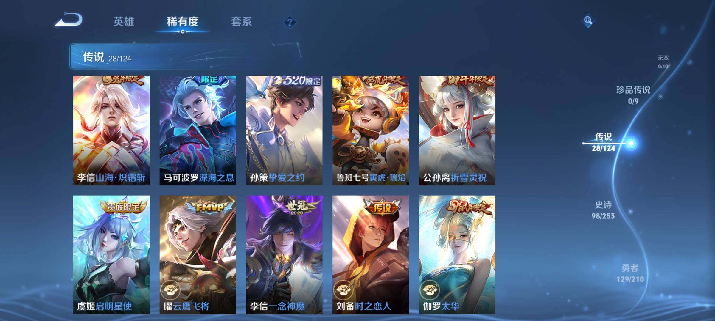 WZEY3179004王者荣耀账号详情图12 WZEY3179004王者荣耀账号详情图12