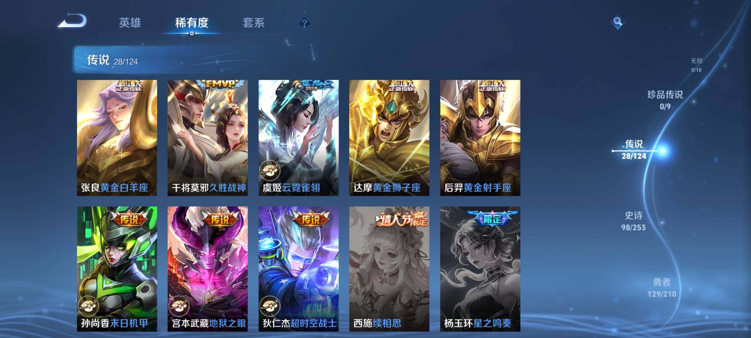 WZEY3179004王者荣耀账号详情图13 WZEY3179004王者荣耀账号详情图13