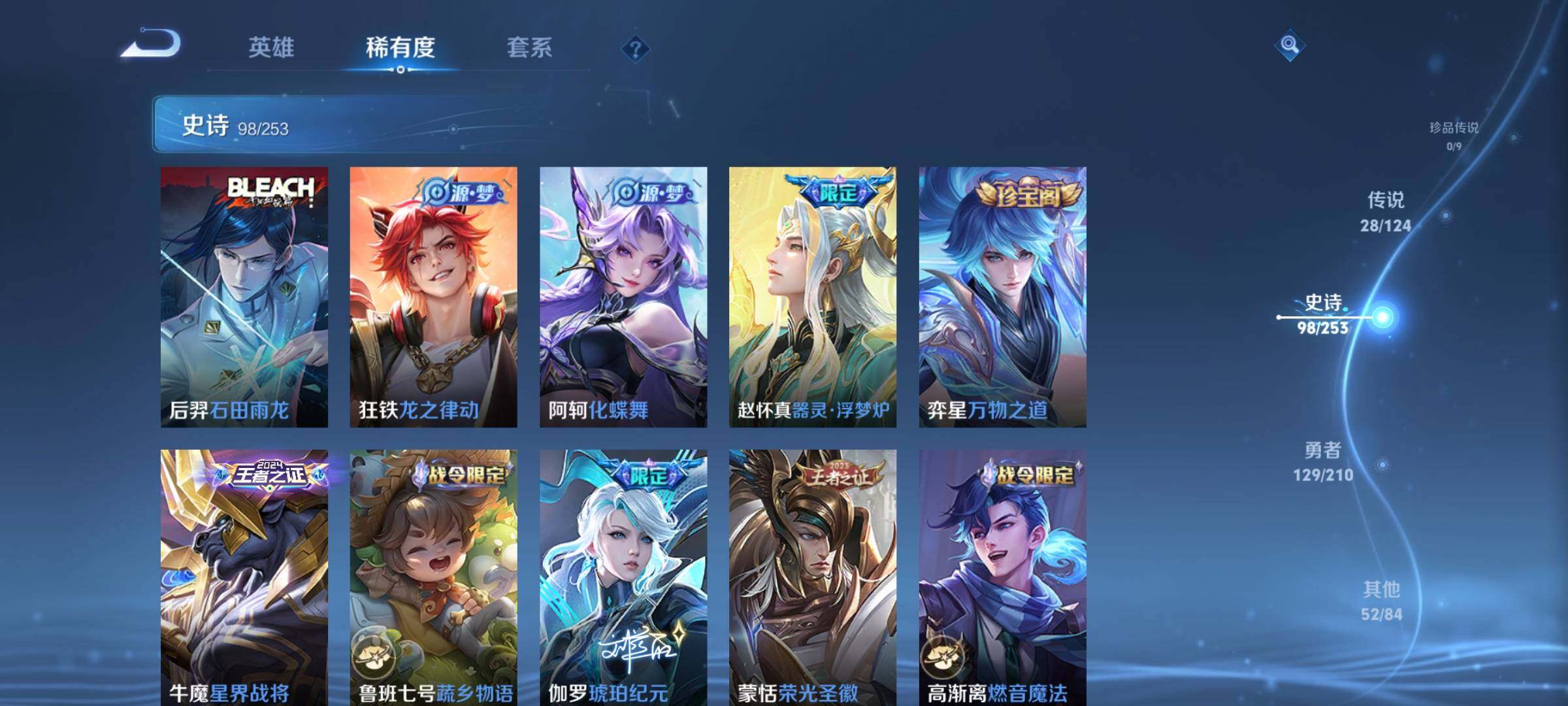 WZEY3179004王者荣耀账号详情图14 WZEY3179004王者荣耀账号详情图14