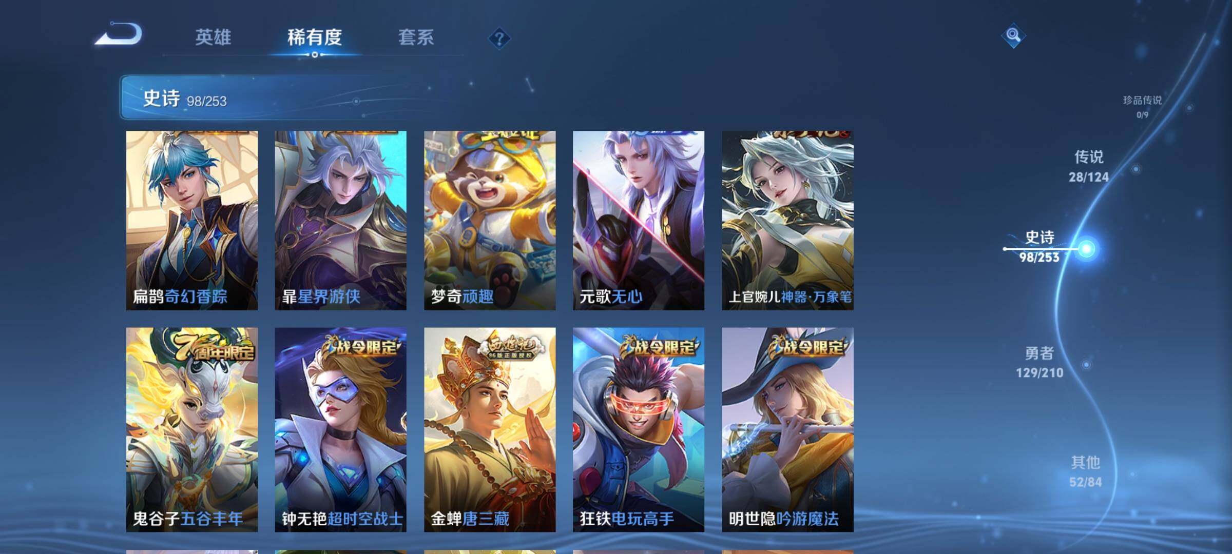 WZEY3179004王者荣耀账号详情图15 WZEY3179004王者荣耀账号详情图15