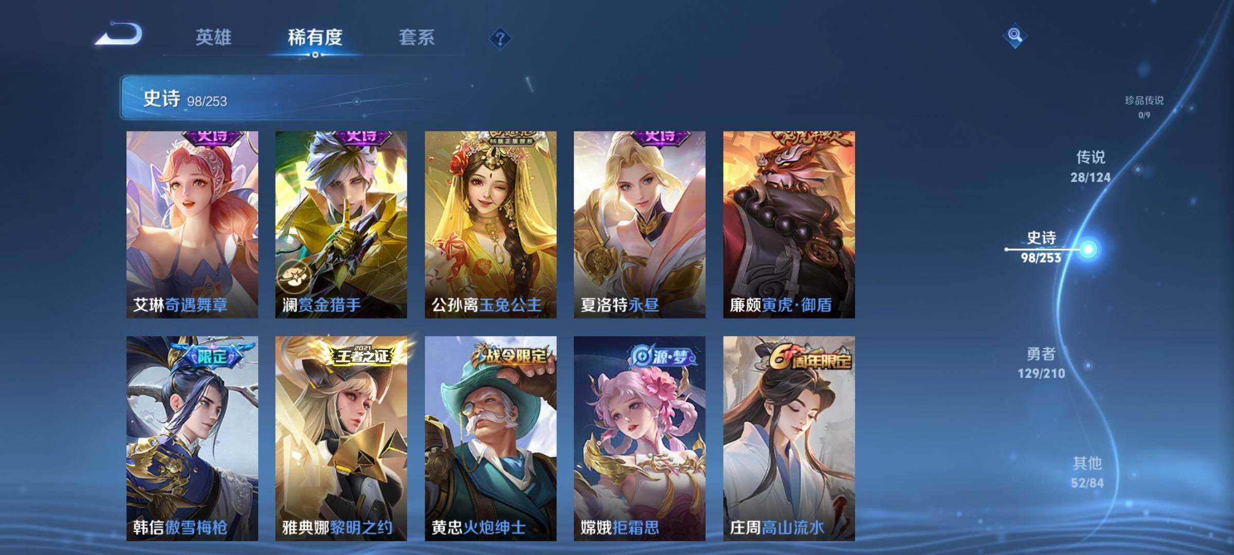 WZEY3179004王者荣耀账号详情图16 WZEY3179004王者荣耀账号详情图16