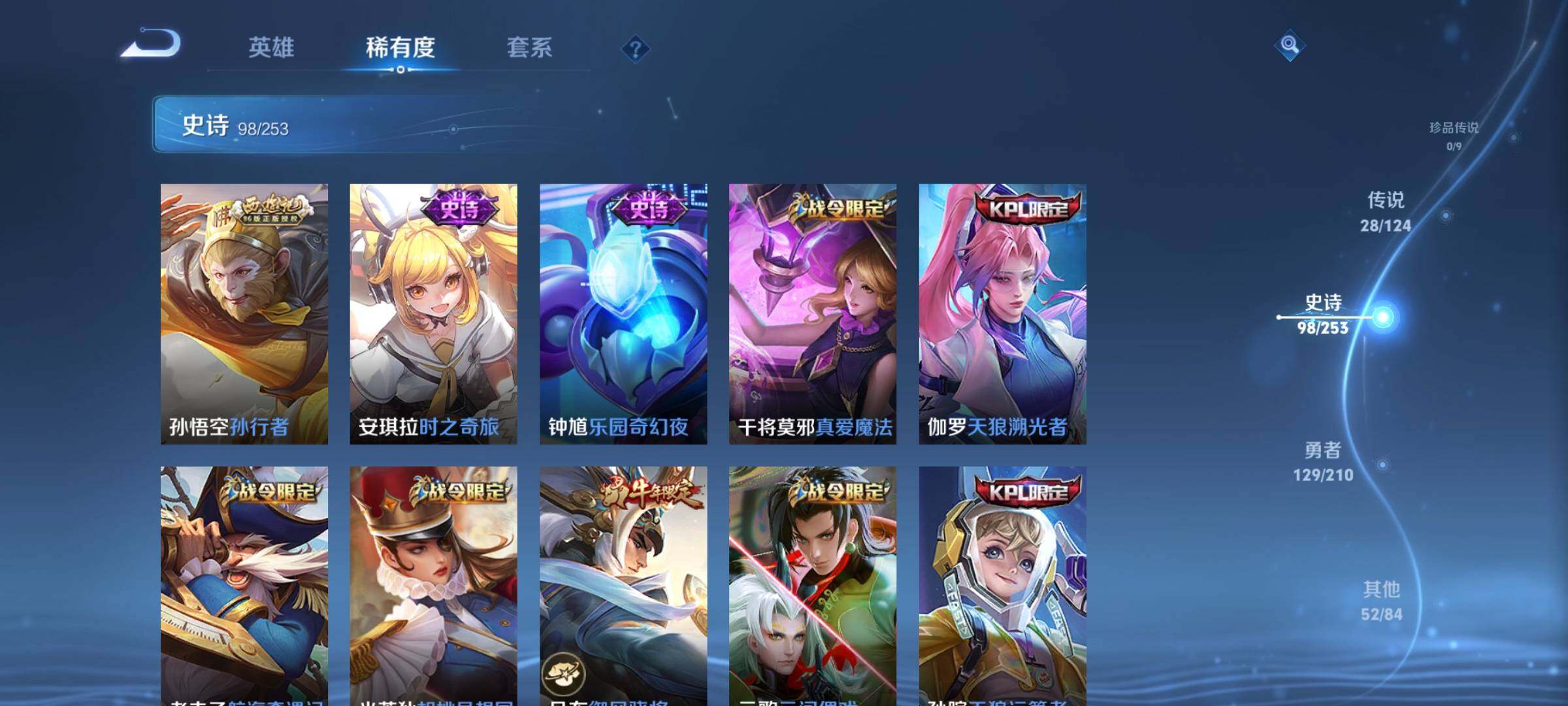 WZEY3179004王者荣耀账号详情图17 WZEY3179004王者荣耀账号详情图17