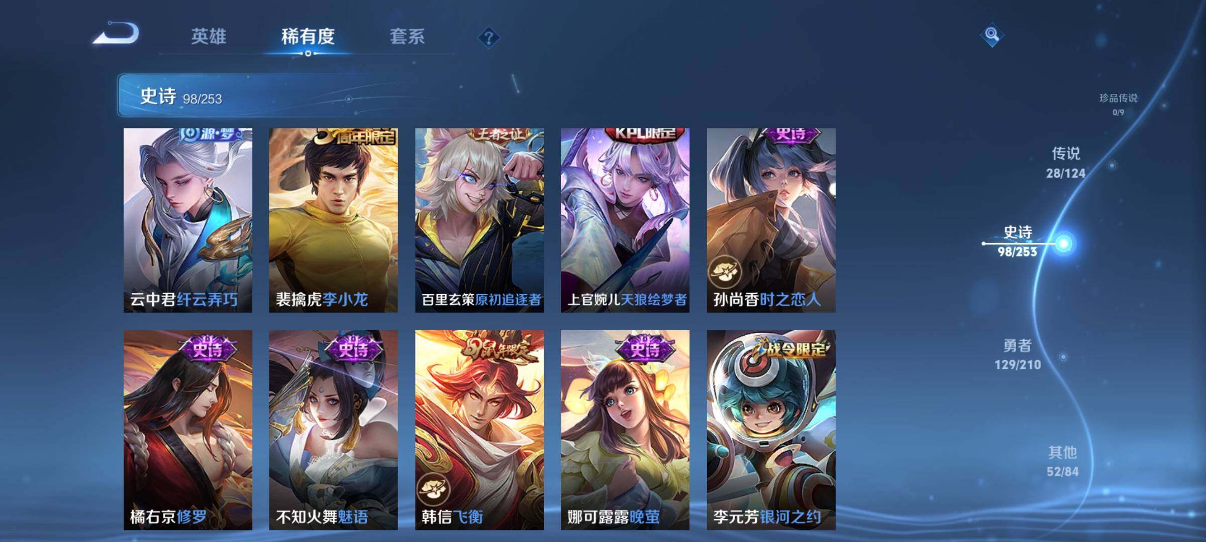 WZEY3179004王者荣耀账号详情图18 WZEY3179004王者荣耀账号详情图18