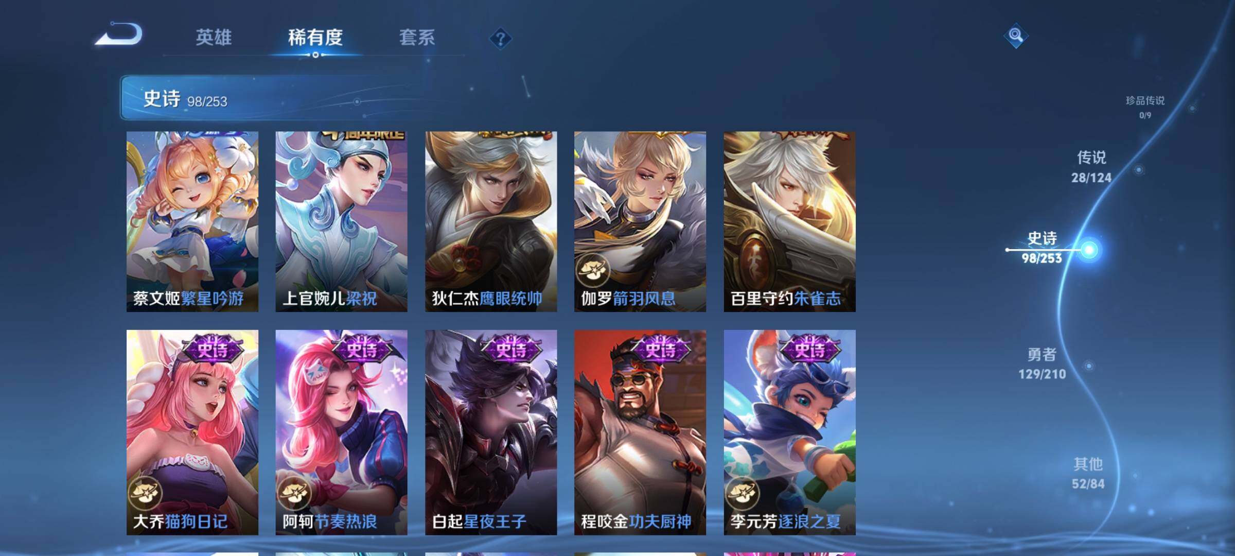 WZEY3179004王者荣耀账号详情图19 WZEY3179004王者荣耀账号详情图19