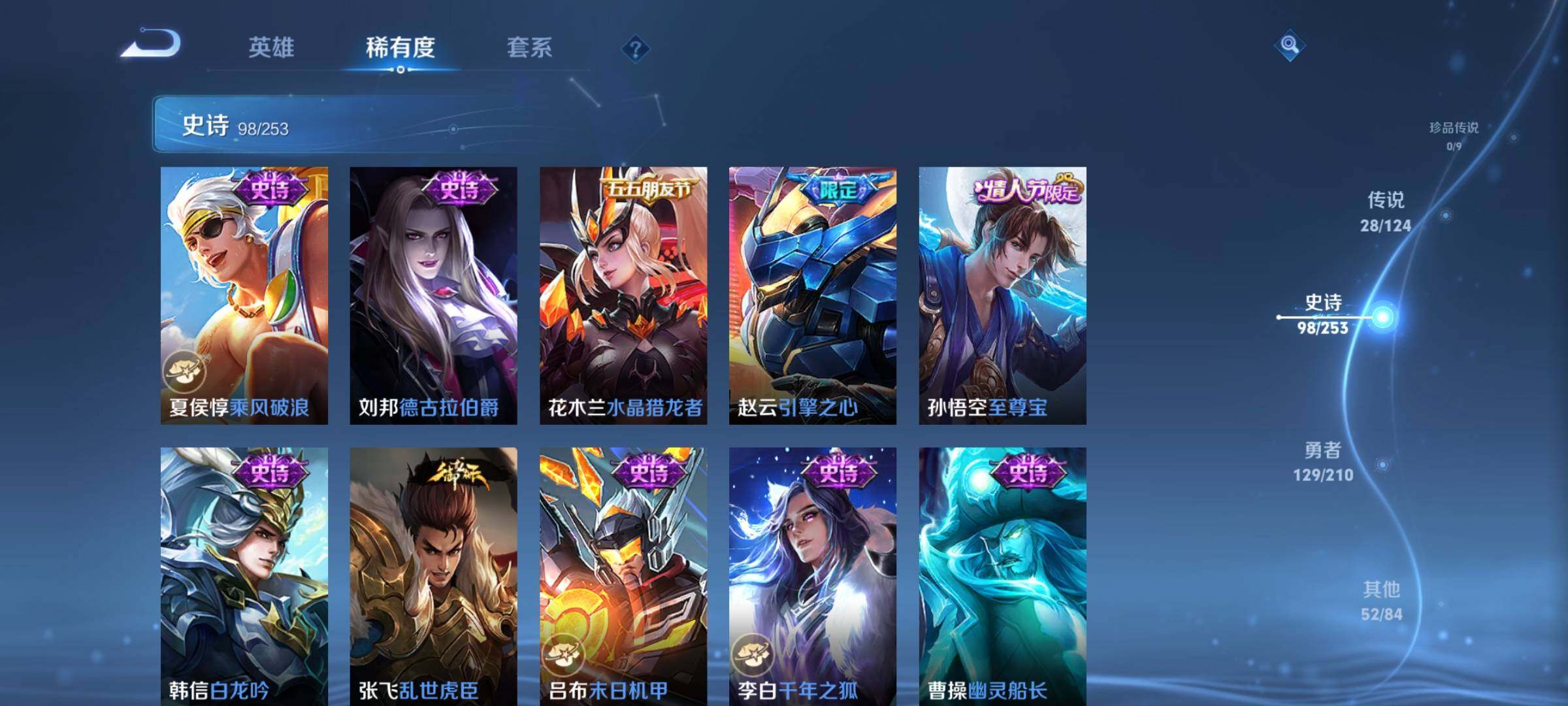WZEY3179004王者荣耀账号详情图21 WZEY3179004王者荣耀账号详情图21