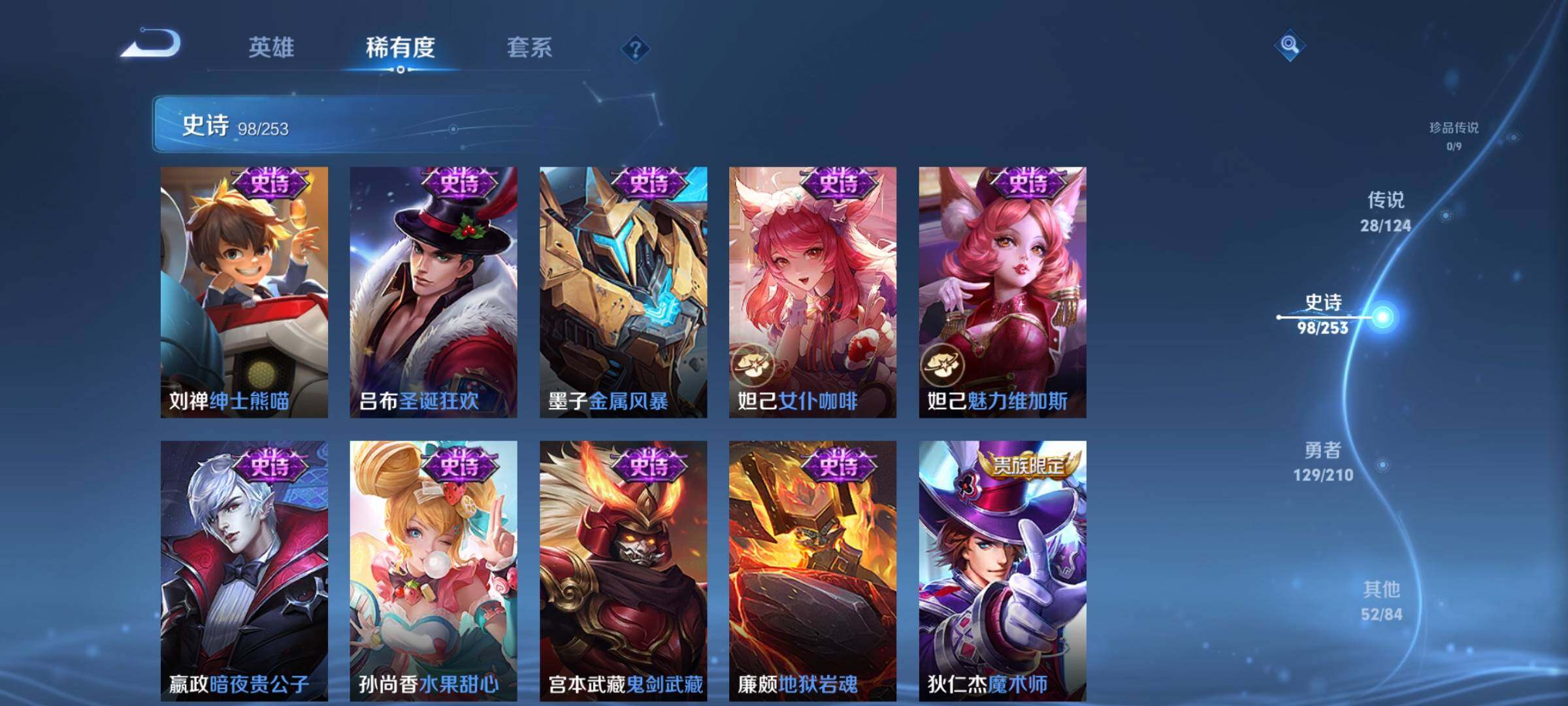 WZEY3179004王者荣耀账号详情图22 WZEY3179004王者荣耀账号详情图22