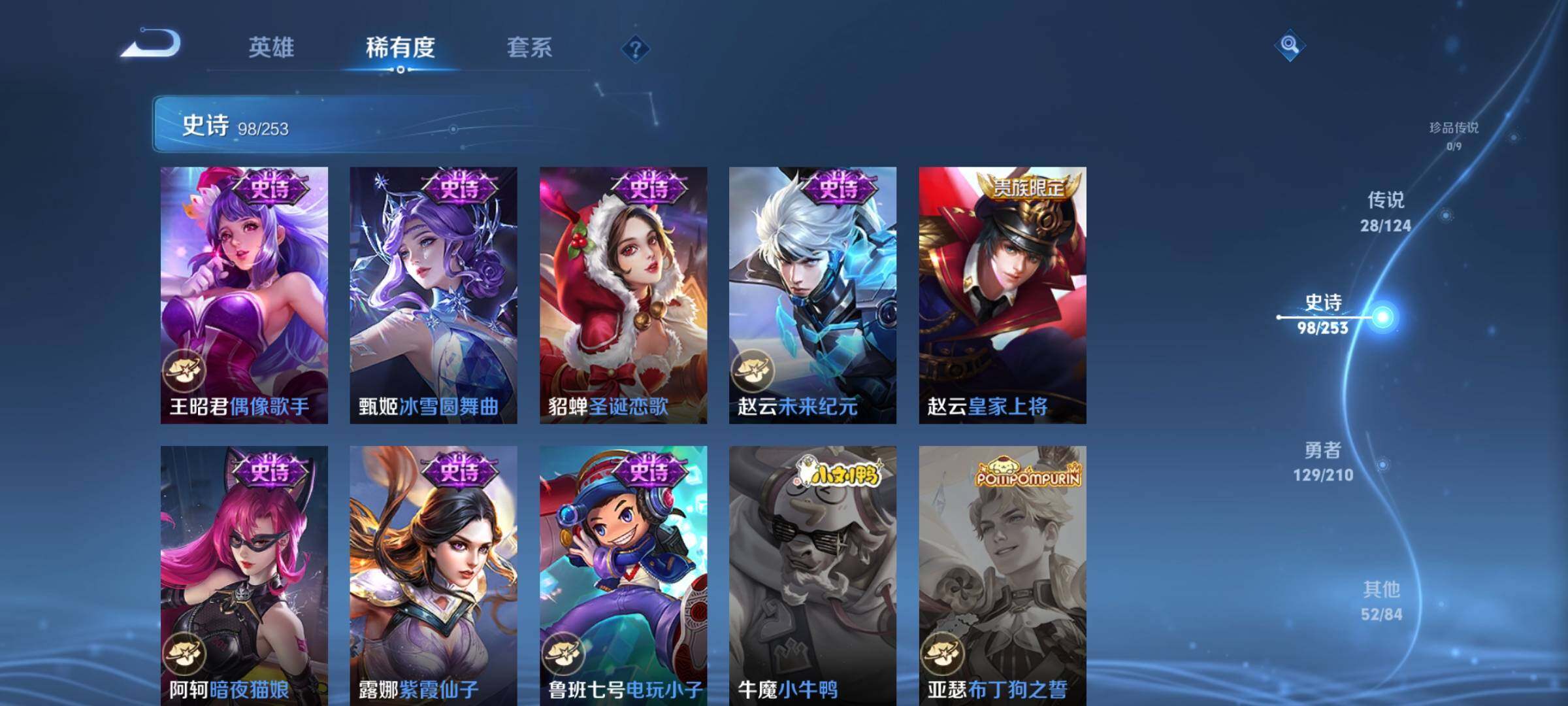 WZEY3179004王者荣耀账号详情图23 WZEY3179004王者荣耀账号详情图23