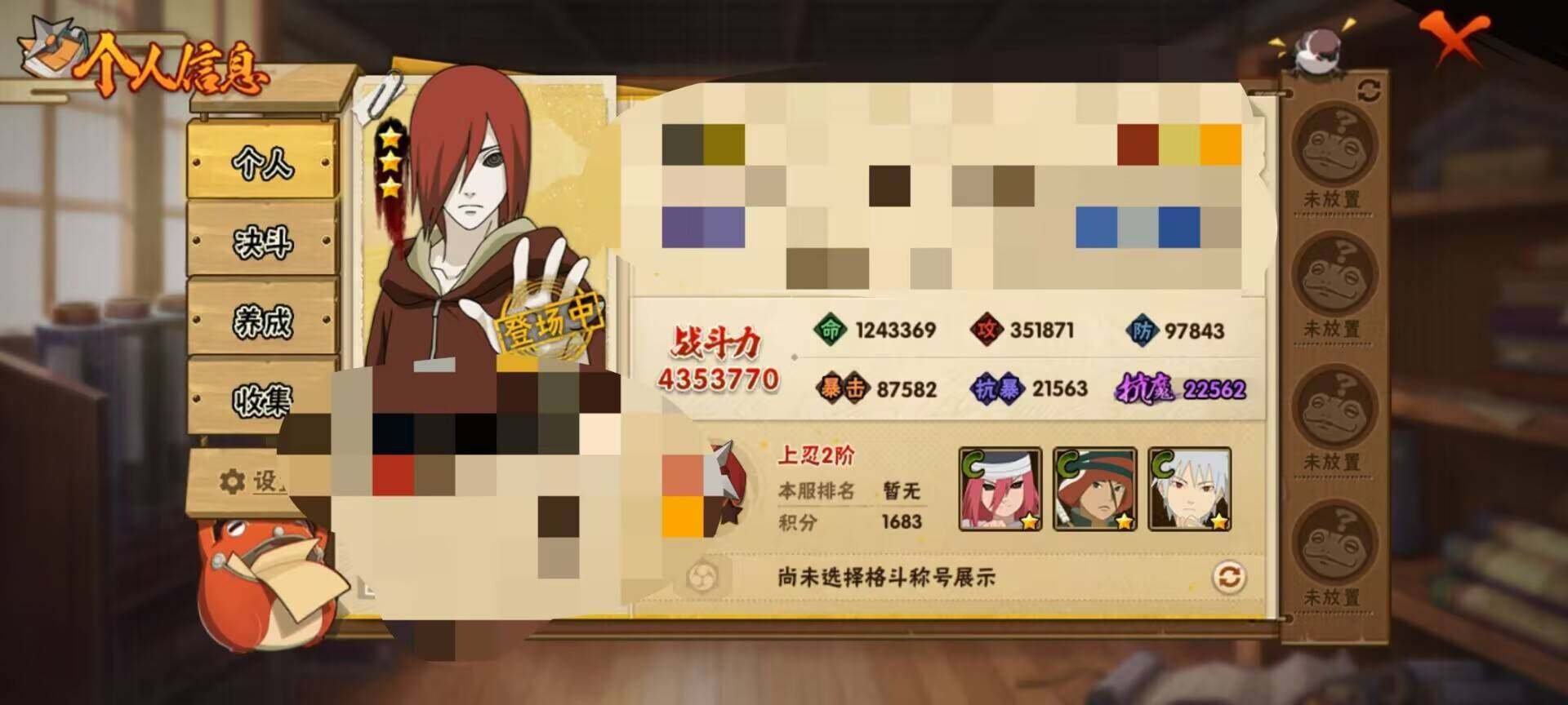 HYEY311910火影忍者账号详情图4 HYEY311910火影忍者账号详情图4