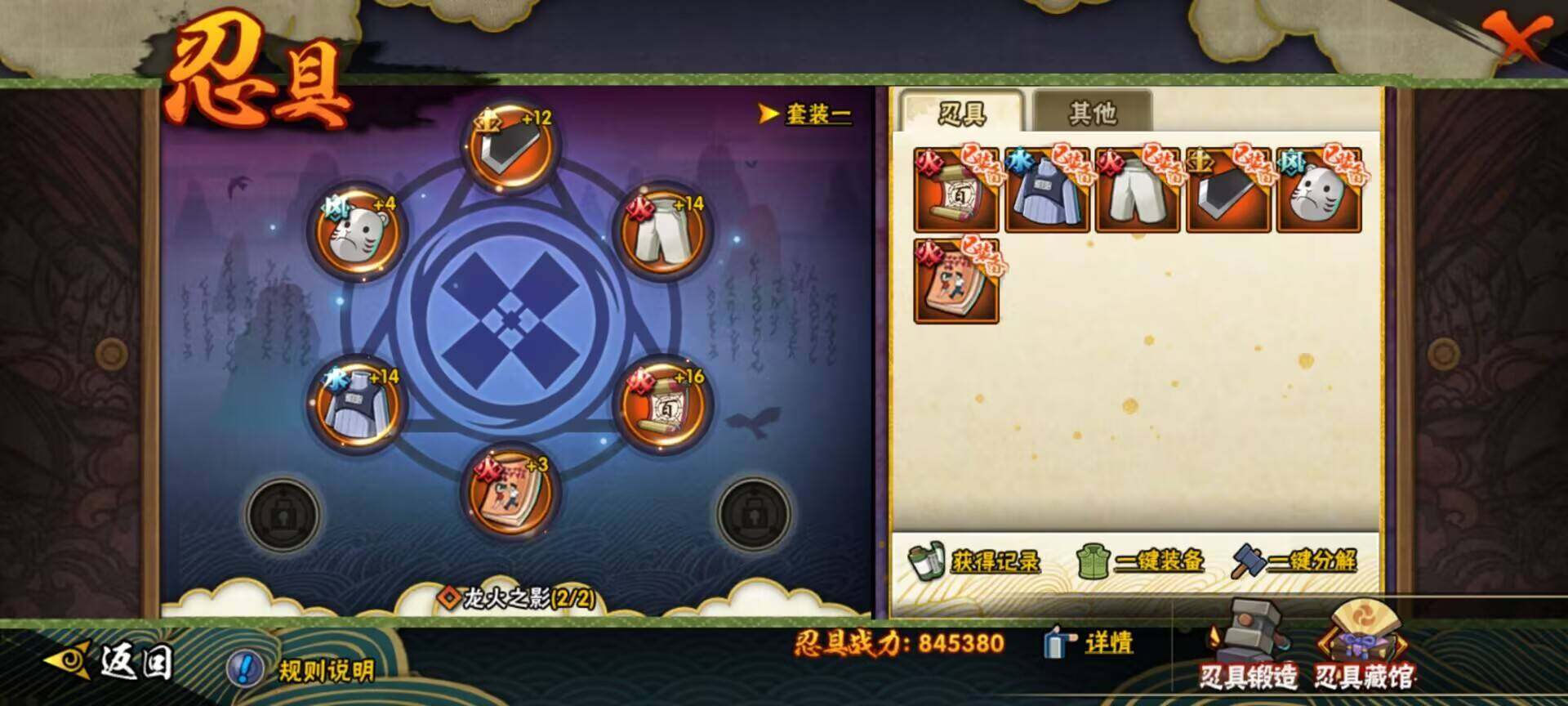 HYEY311910火影忍者账号详情图27 HYEY311910火影忍者账号详情图27