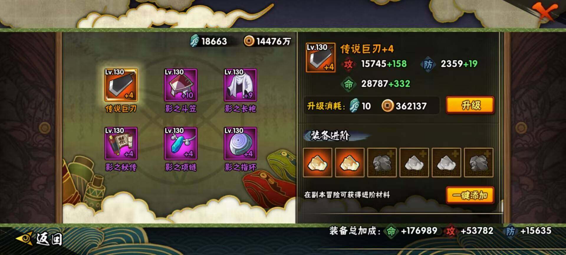 HYEY311910火影忍者账号详情图34 HYEY311910火影忍者账号详情图34