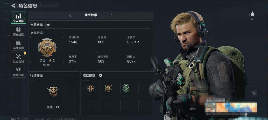 三角洲行动账号QQ【SJZ1121】总资产(M)：250M/传说枪皮数：1/全面战场等级：1_段位：无段位/烽火地带等级：60_段位：铂金/高级安全箱6(2x3)/无名-夜鹰/近战-黑鹰/AK-12突击步枪-夜鹰/A
