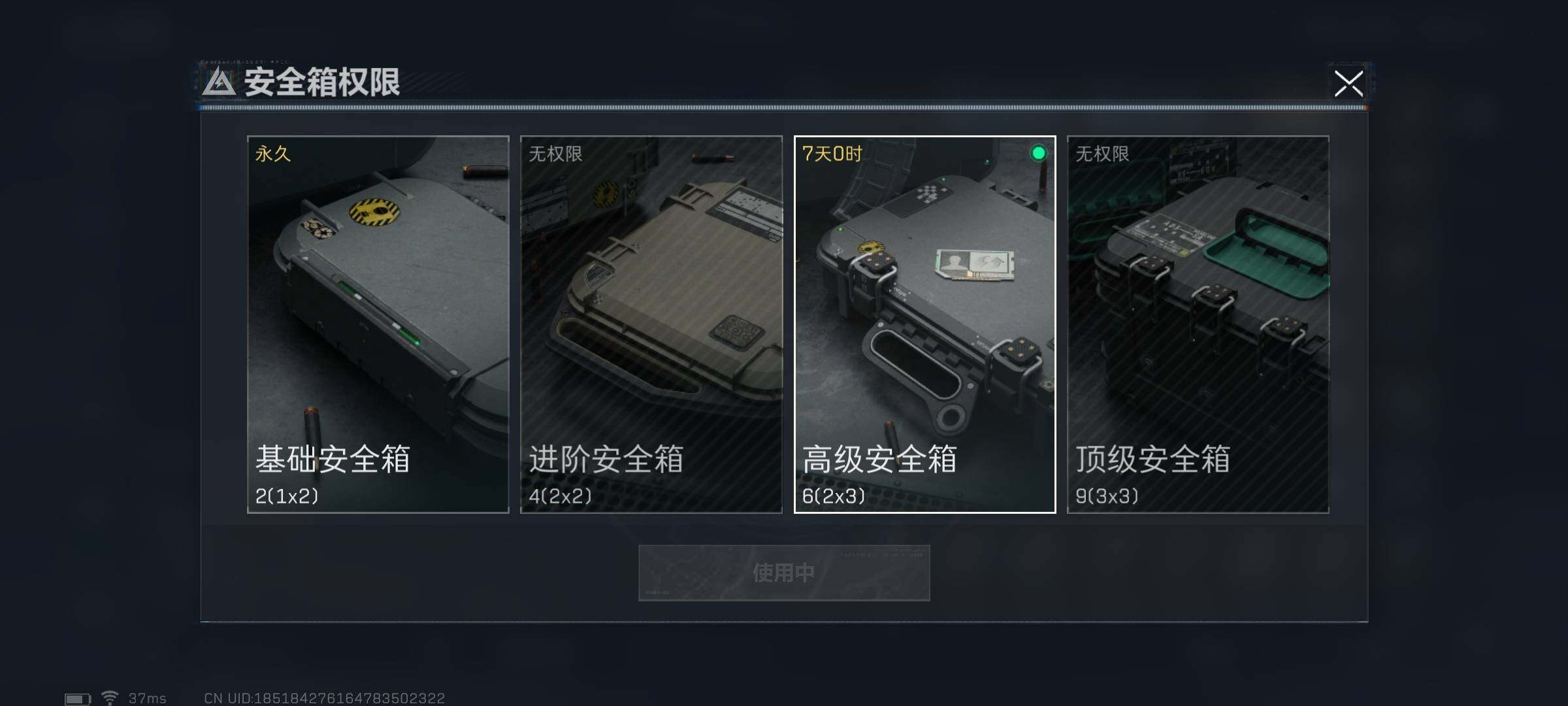 SJZEY37596三角洲行动账号详情图17 SJZEY37596三角洲行动账号详情图17