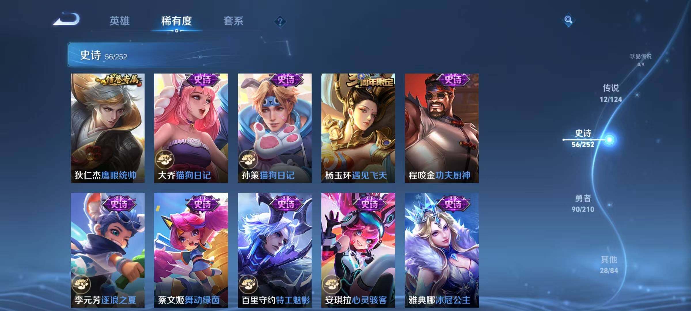 WZJZ3183579王者荣耀账号详情图5 WZJZ3183579王者荣耀账号详情图5