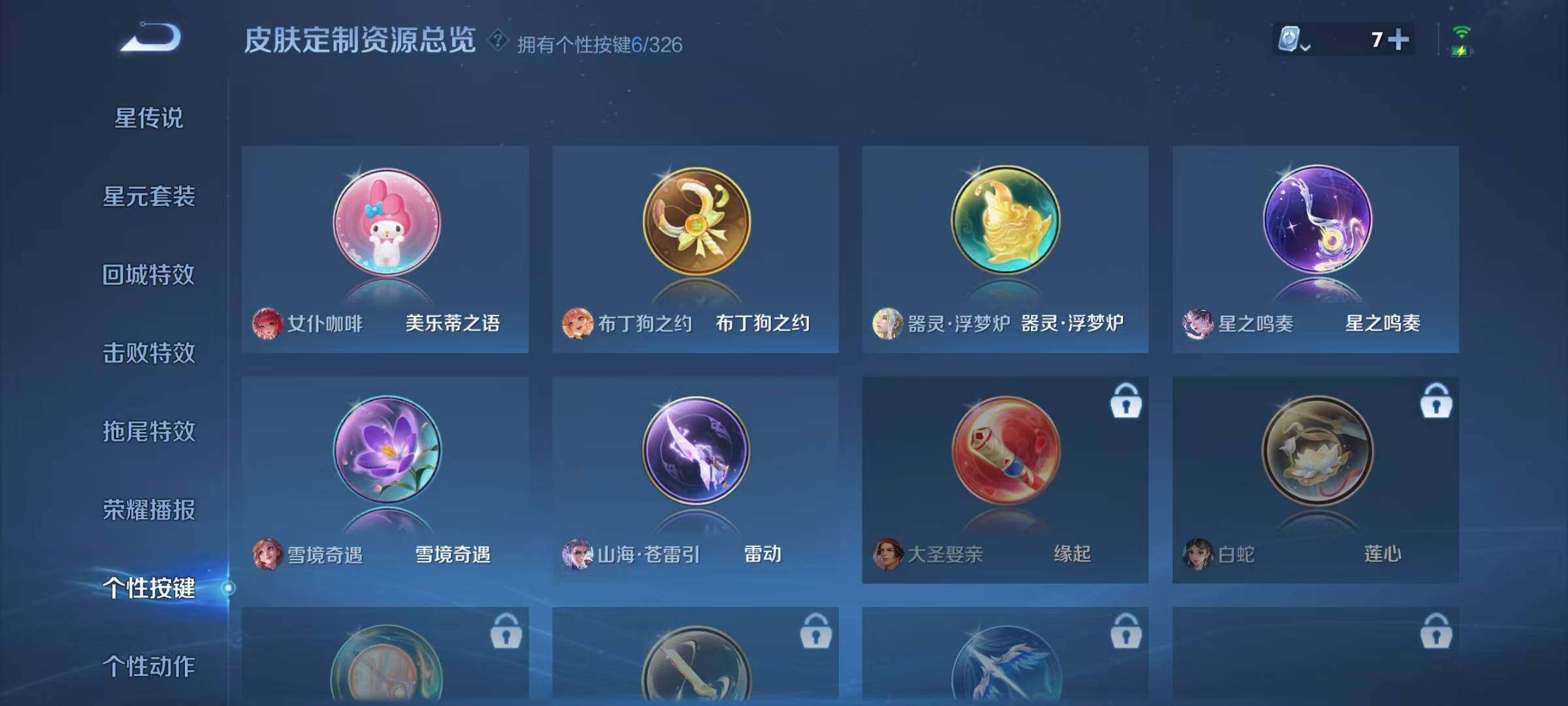 WZJZ3183579王者荣耀账号详情图6 WZJZ3183579王者荣耀账号详情图6