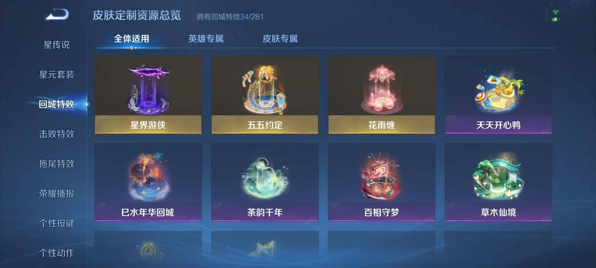 WZJZ3183579王者荣耀账号详情图7 WZJZ3183579王者荣耀账号详情图7