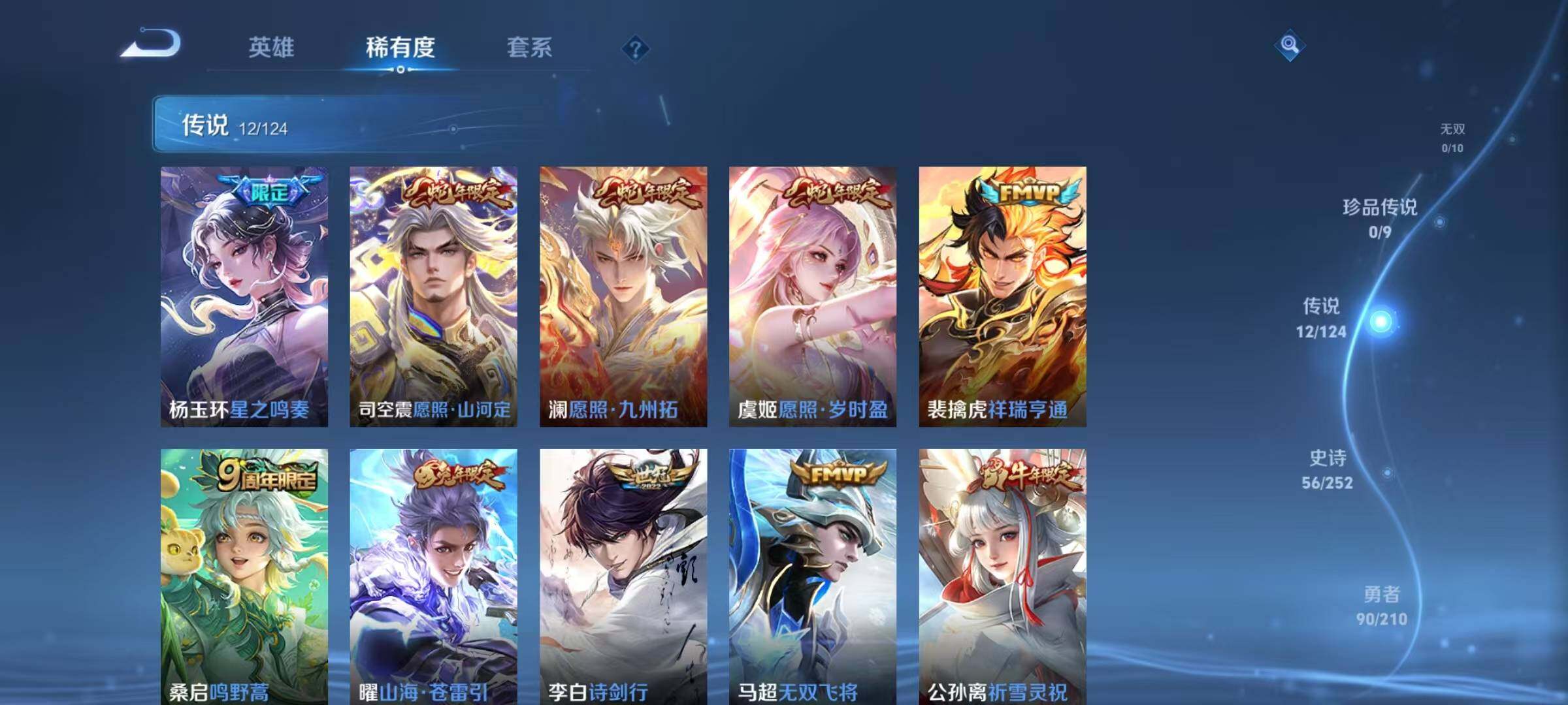 WZJZ3183579王者荣耀账号详情图10 WZJZ3183579王者荣耀账号详情图10