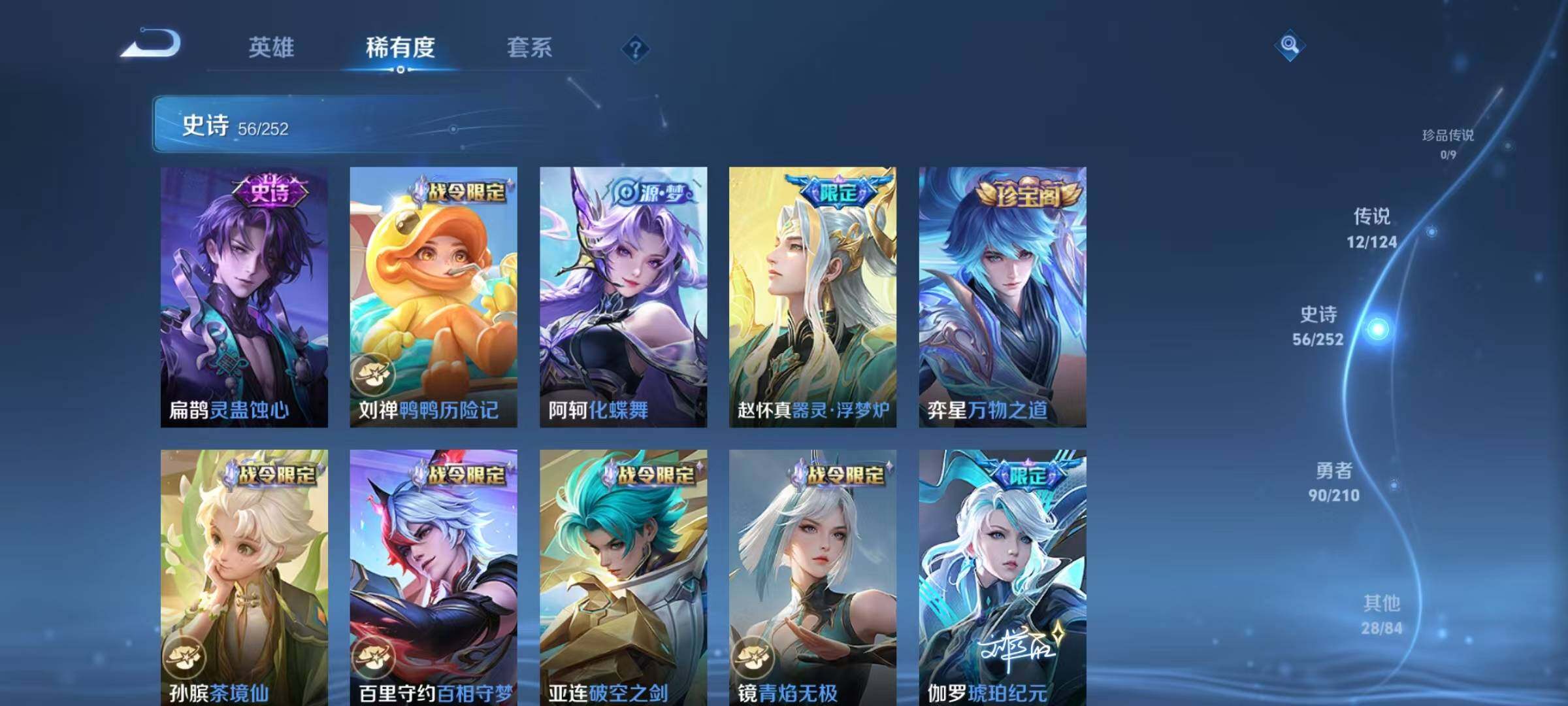 WZJZ3183579王者荣耀账号详情图12 WZJZ3183579王者荣耀账号详情图12