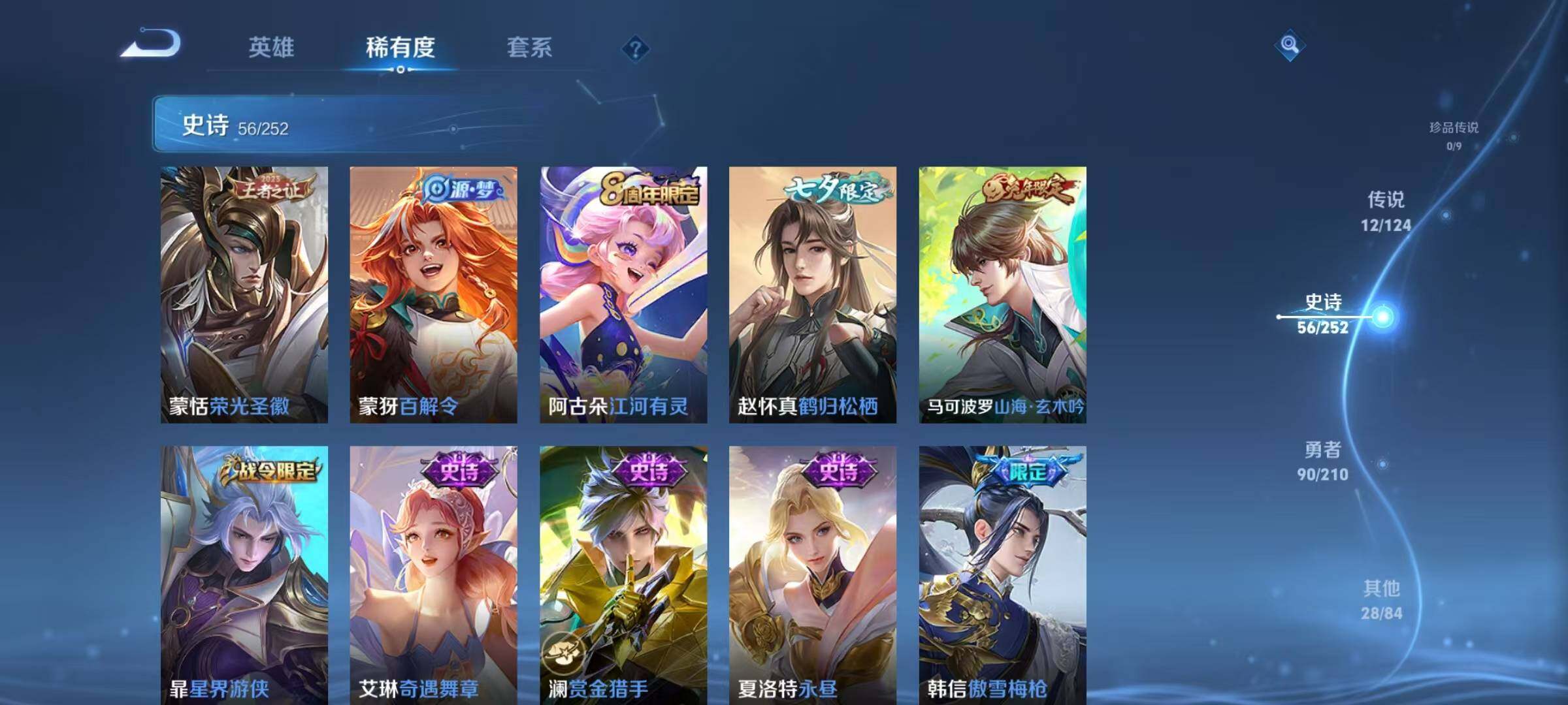 WZJZ3183579王者荣耀账号详情图13 WZJZ3183579王者荣耀账号详情图13