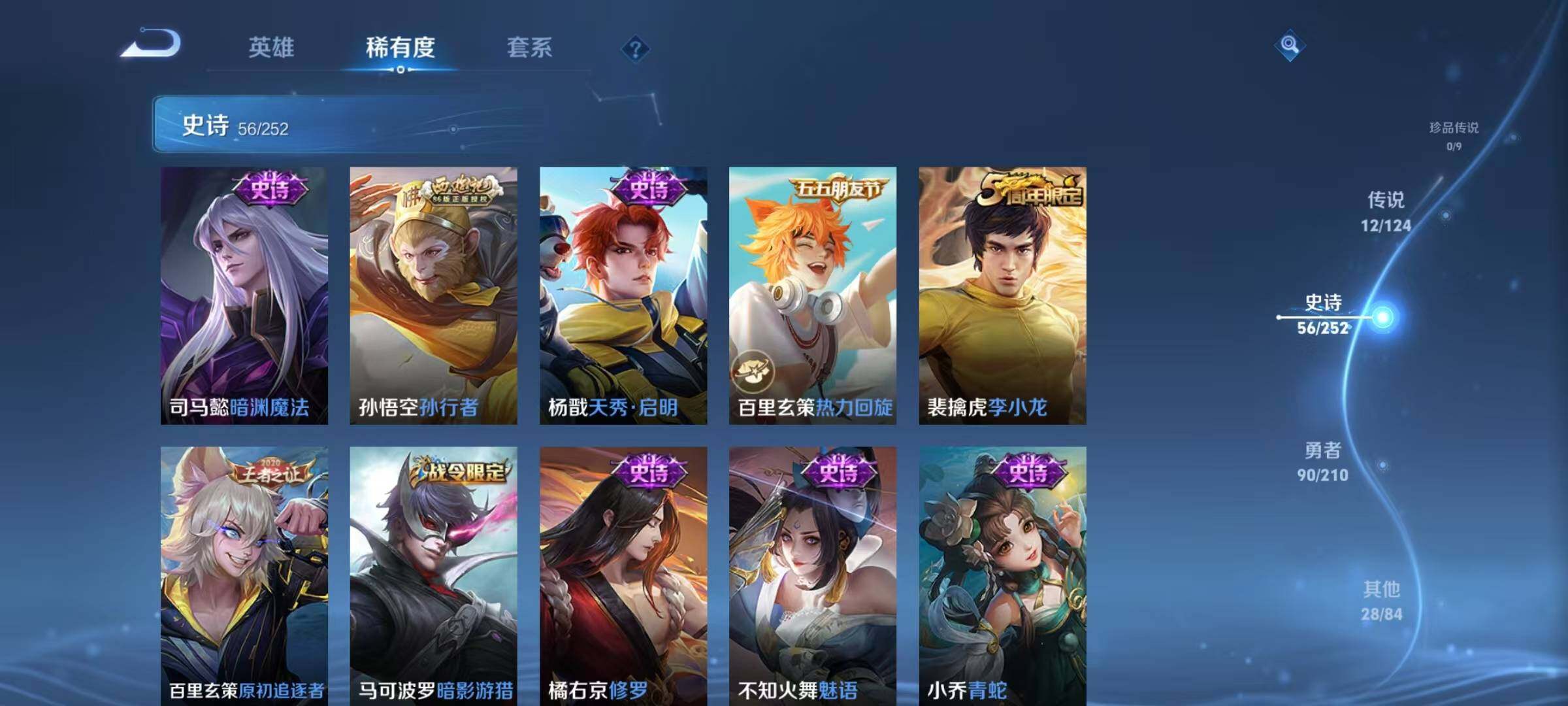 WZJZ3183579王者荣耀账号详情图14 WZJZ3183579王者荣耀账号详情图14