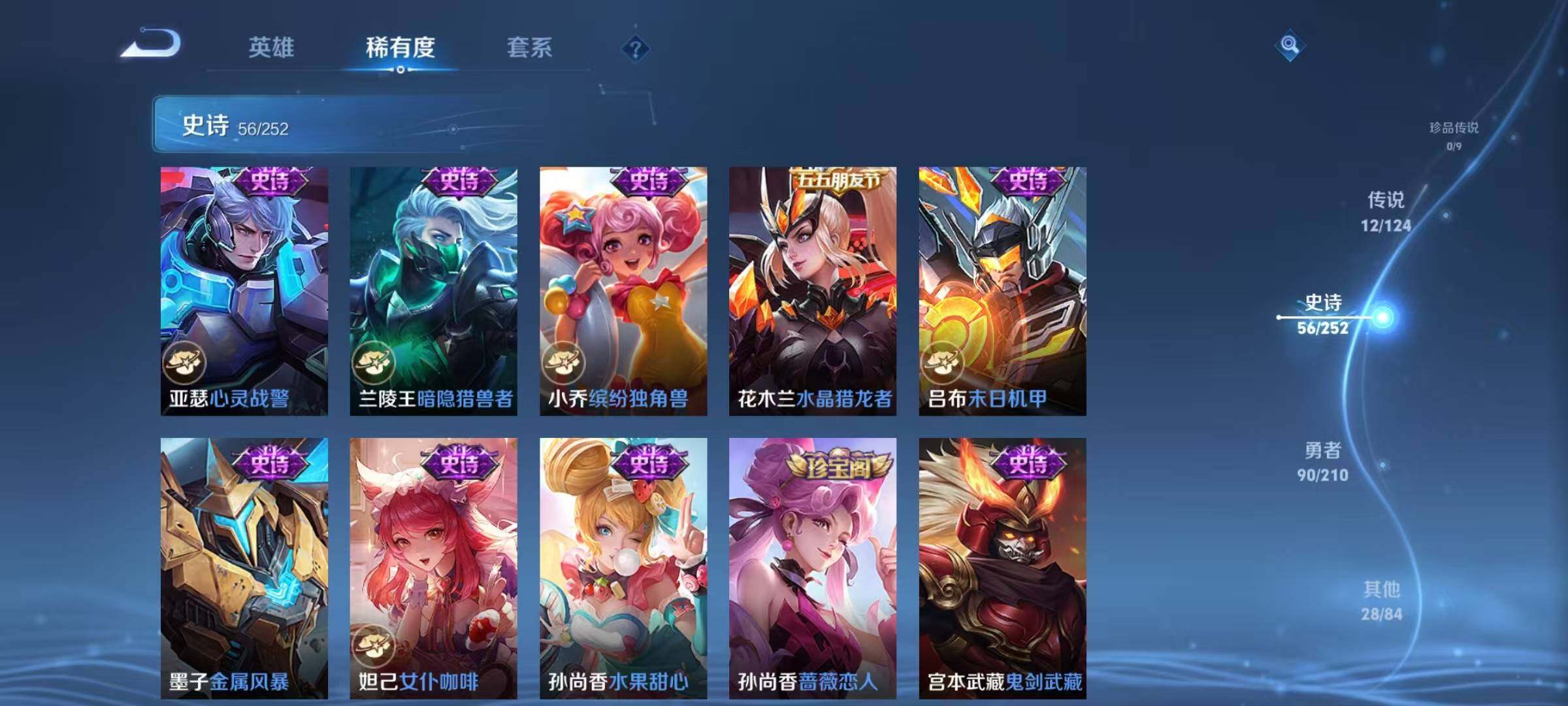 WZJZ3183579王者荣耀账号详情图15 WZJZ3183579王者荣耀账号详情图15