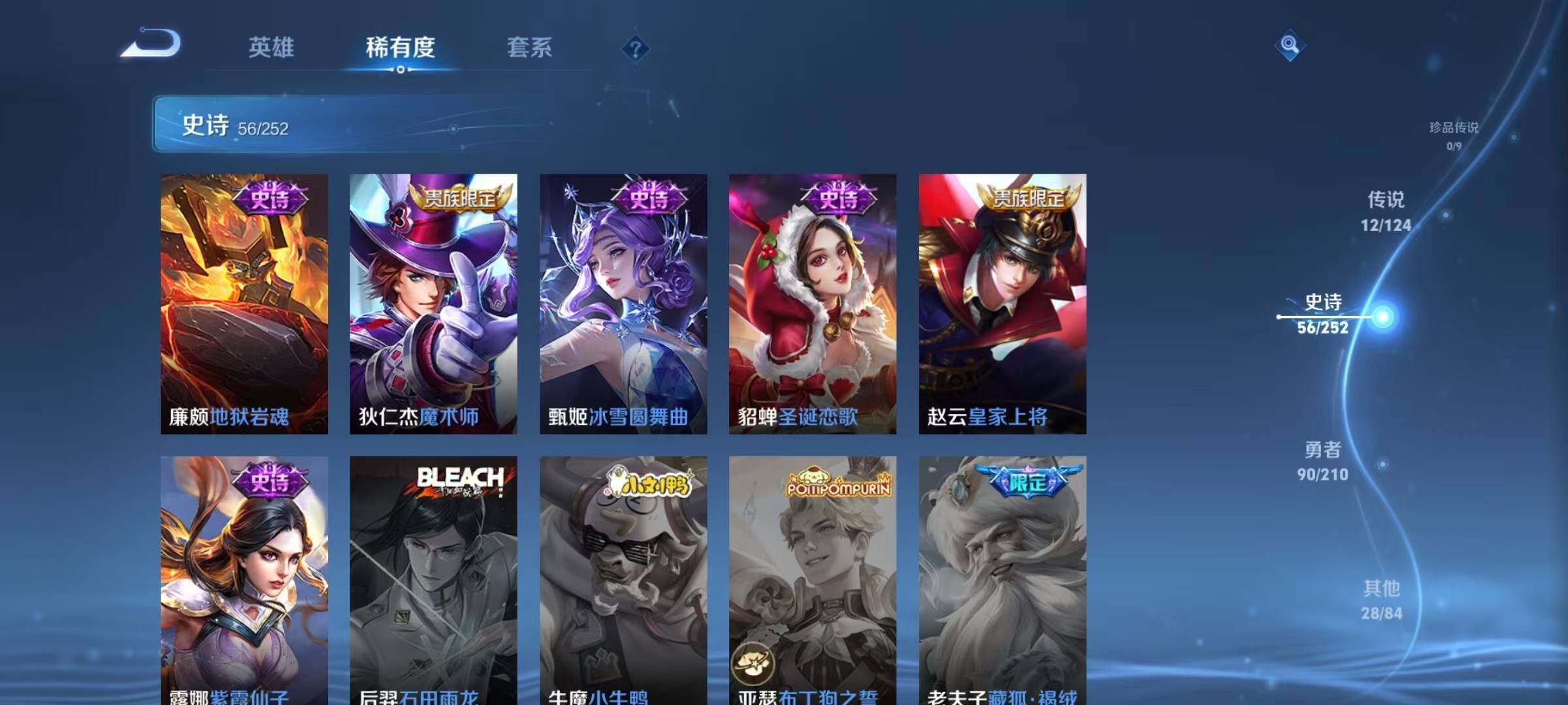 WZJZ3183579王者荣耀账号详情图16 WZJZ3183579王者荣耀账号详情图16