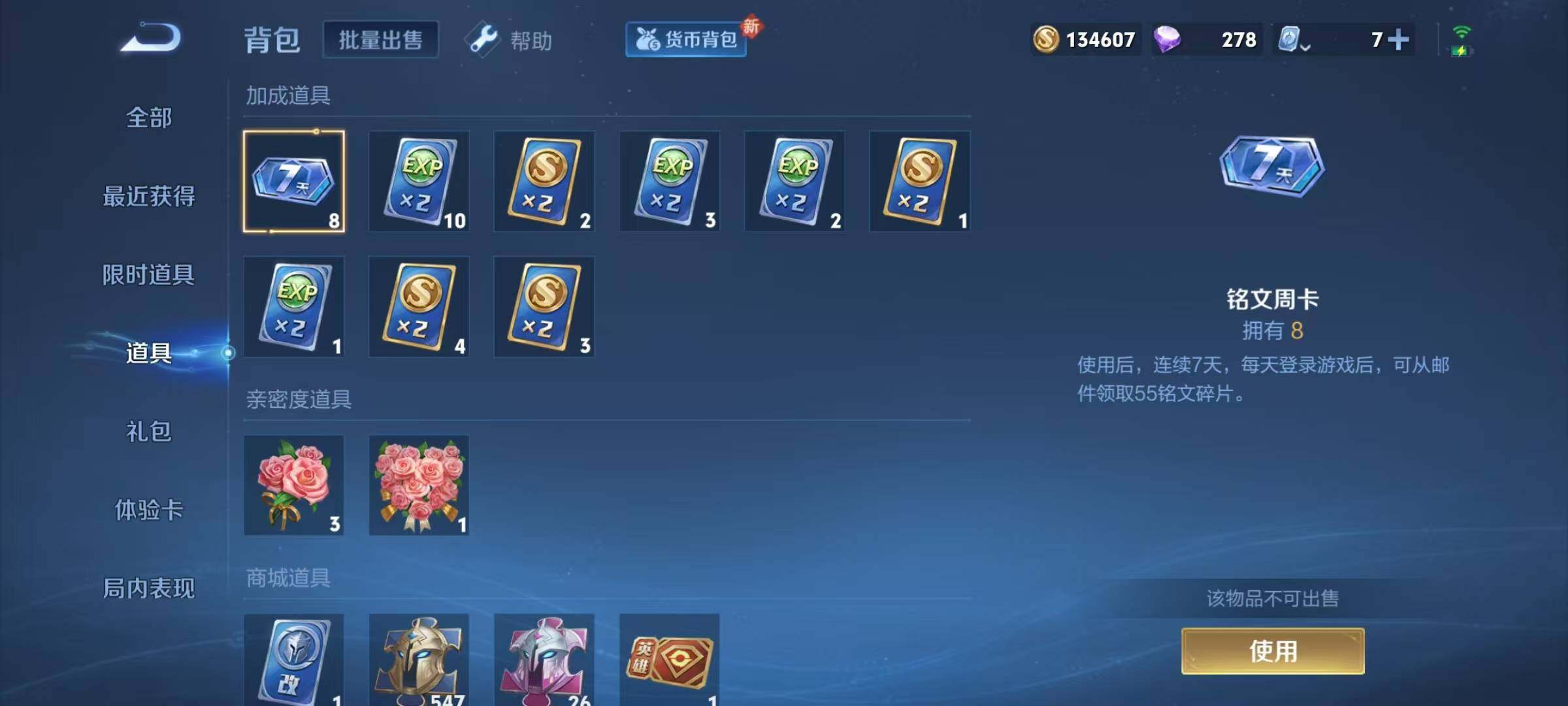 WZJZ3183579王者荣耀账号详情图18 WZJZ3183579王者荣耀账号详情图18