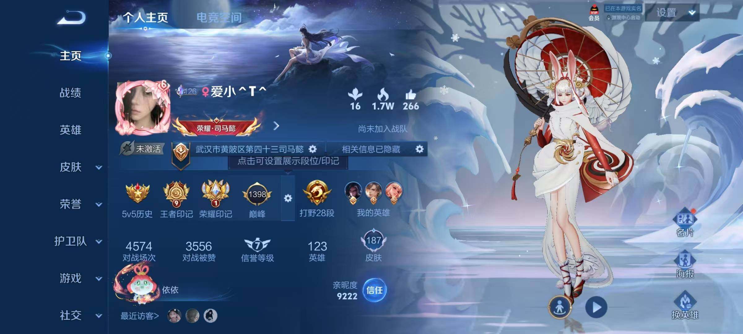 WZJZ3183579王者荣耀账号详情图20 WZJZ3183579王者荣耀账号详情图20