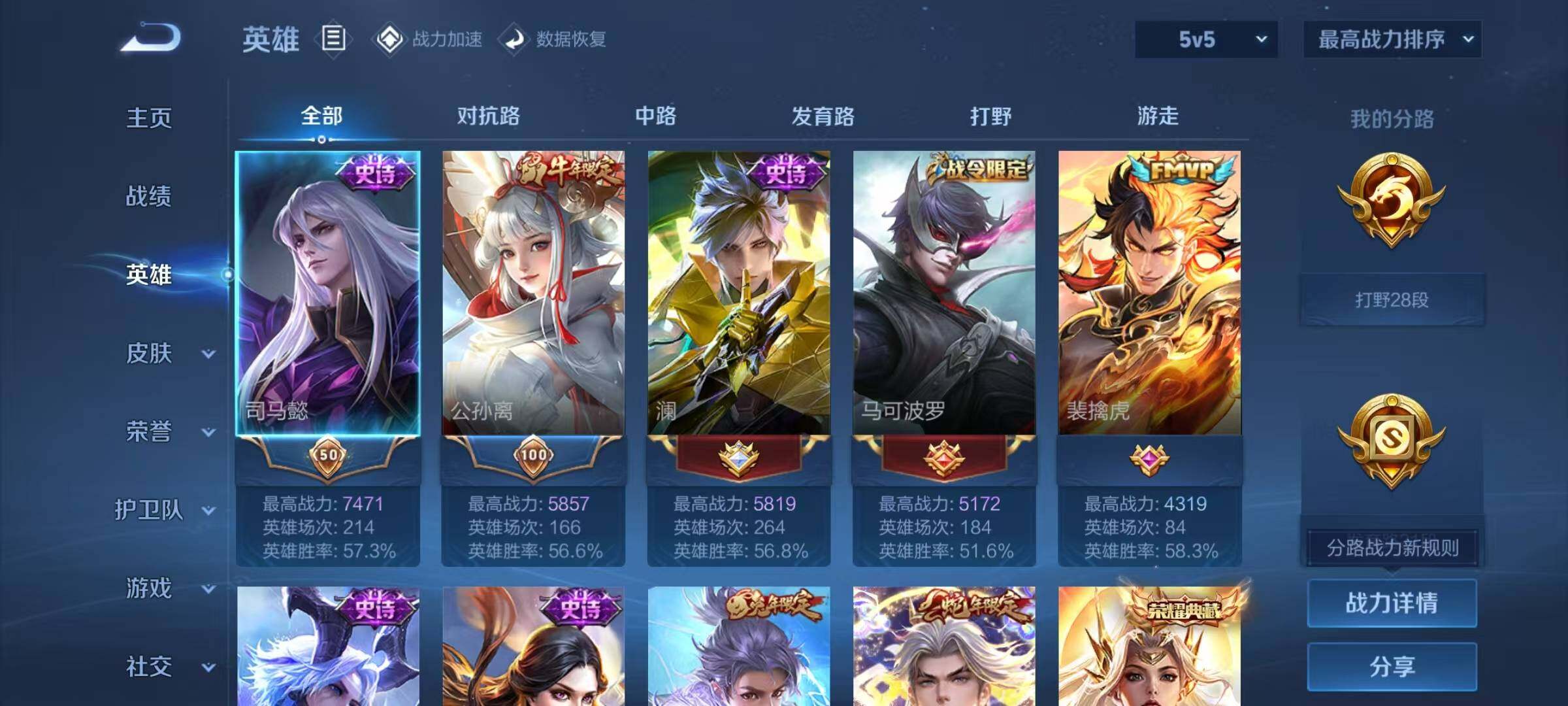 WZJZ3183579王者荣耀账号详情图21 WZJZ3183579王者荣耀账号详情图21