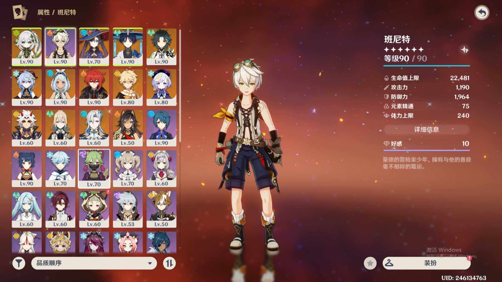 YSEY34309原神账号详情图4