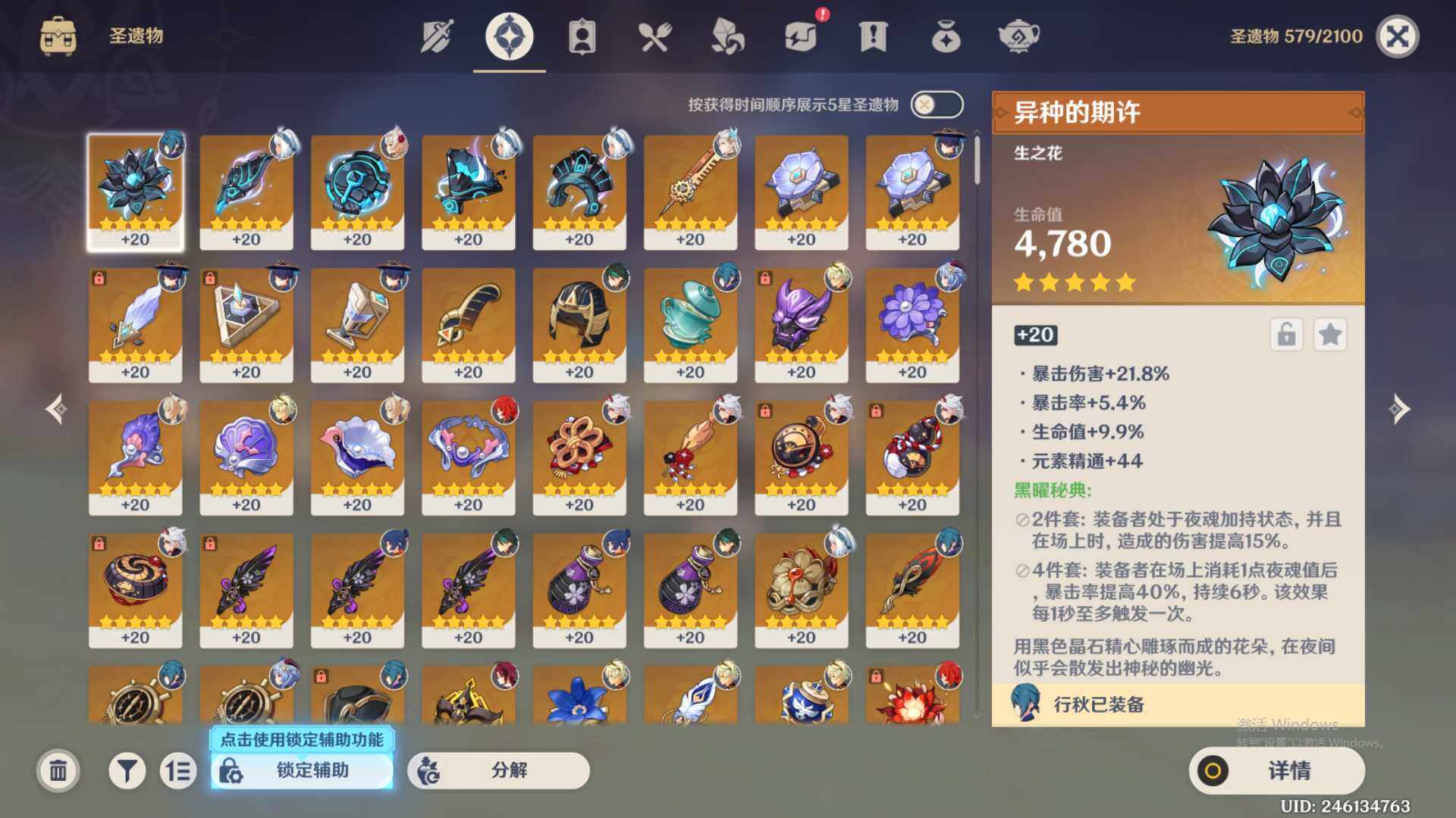 YSEY34309原神账号详情图6